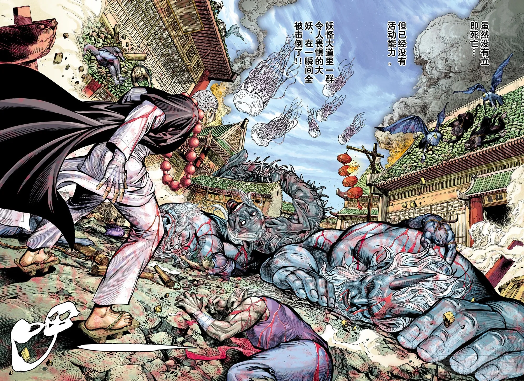 47：血色暴潮 第8页