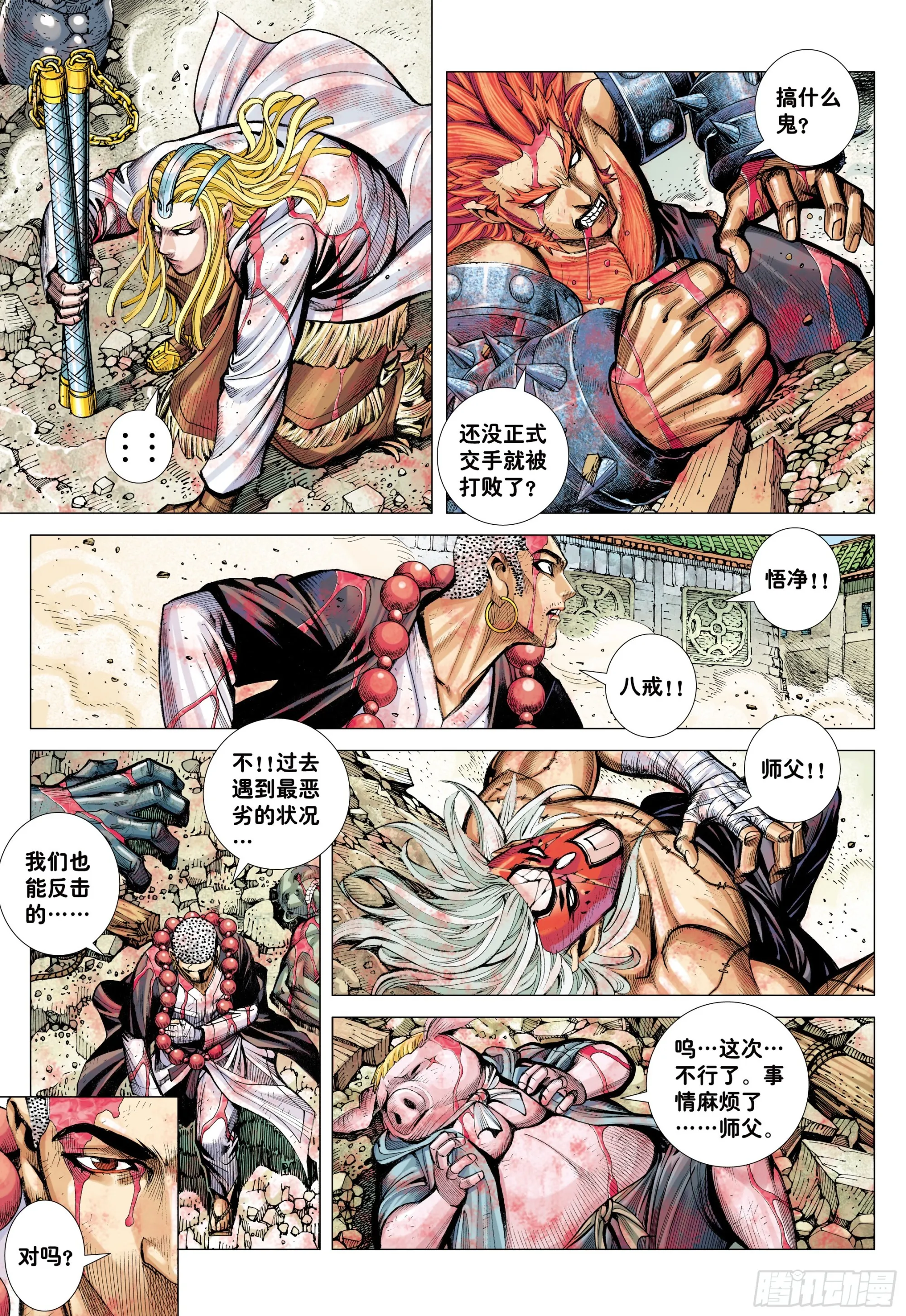 47：血色暴潮 第10页