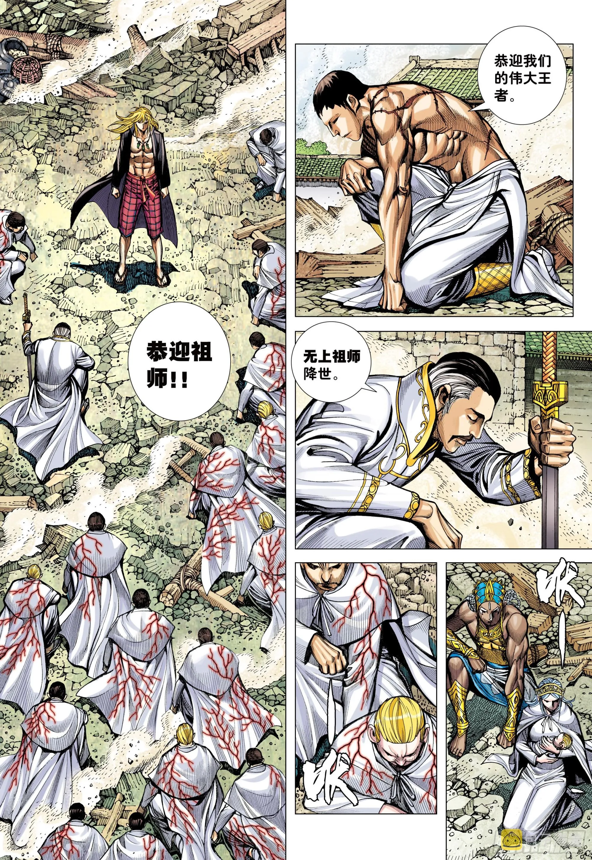 47：血色暴潮 第12页