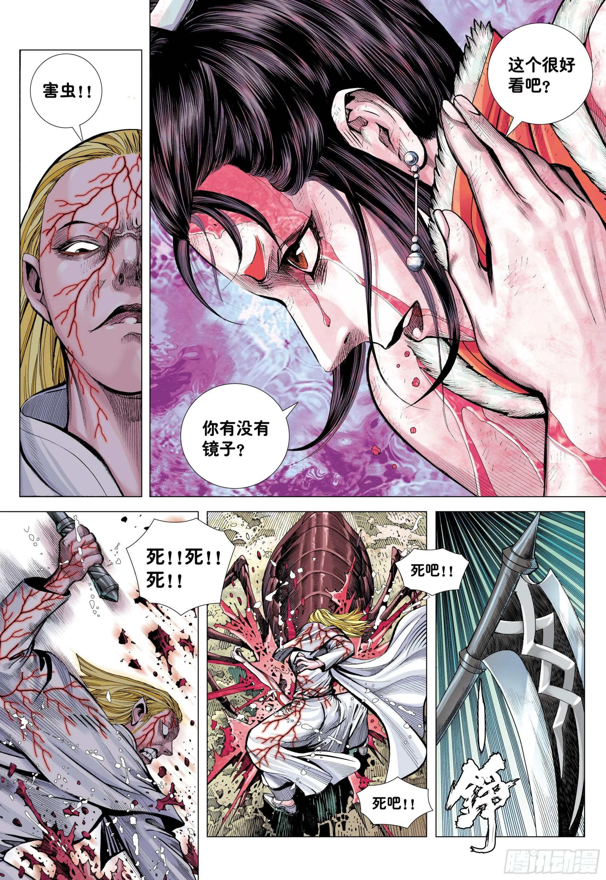 47：血色暴潮 第18页