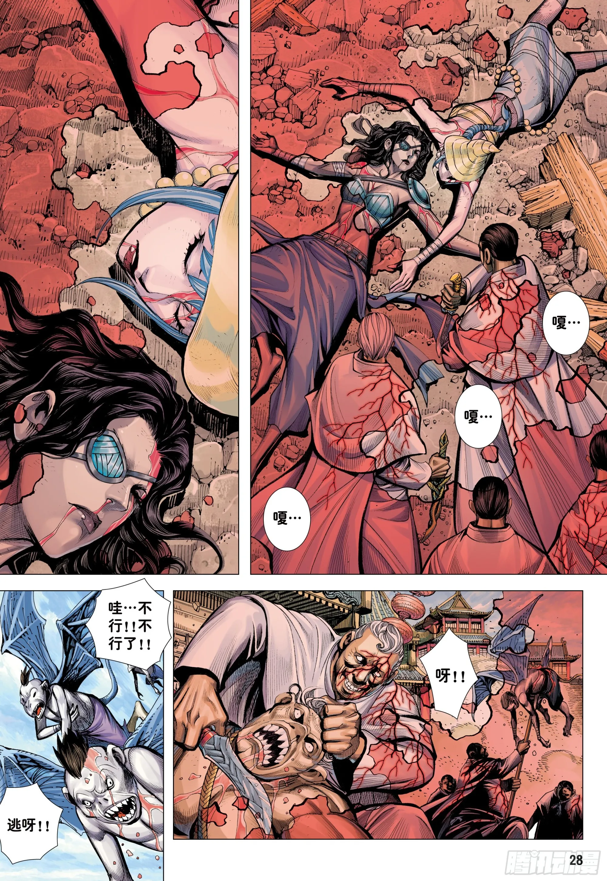 47：血色暴潮 第27页