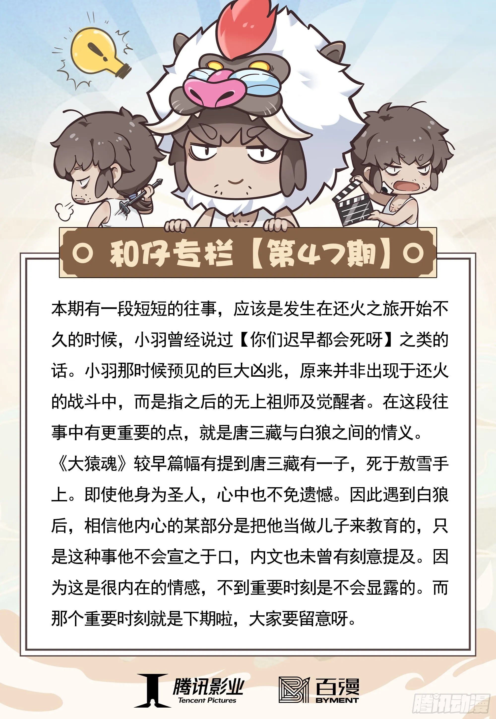 47：血色暴潮 第32页