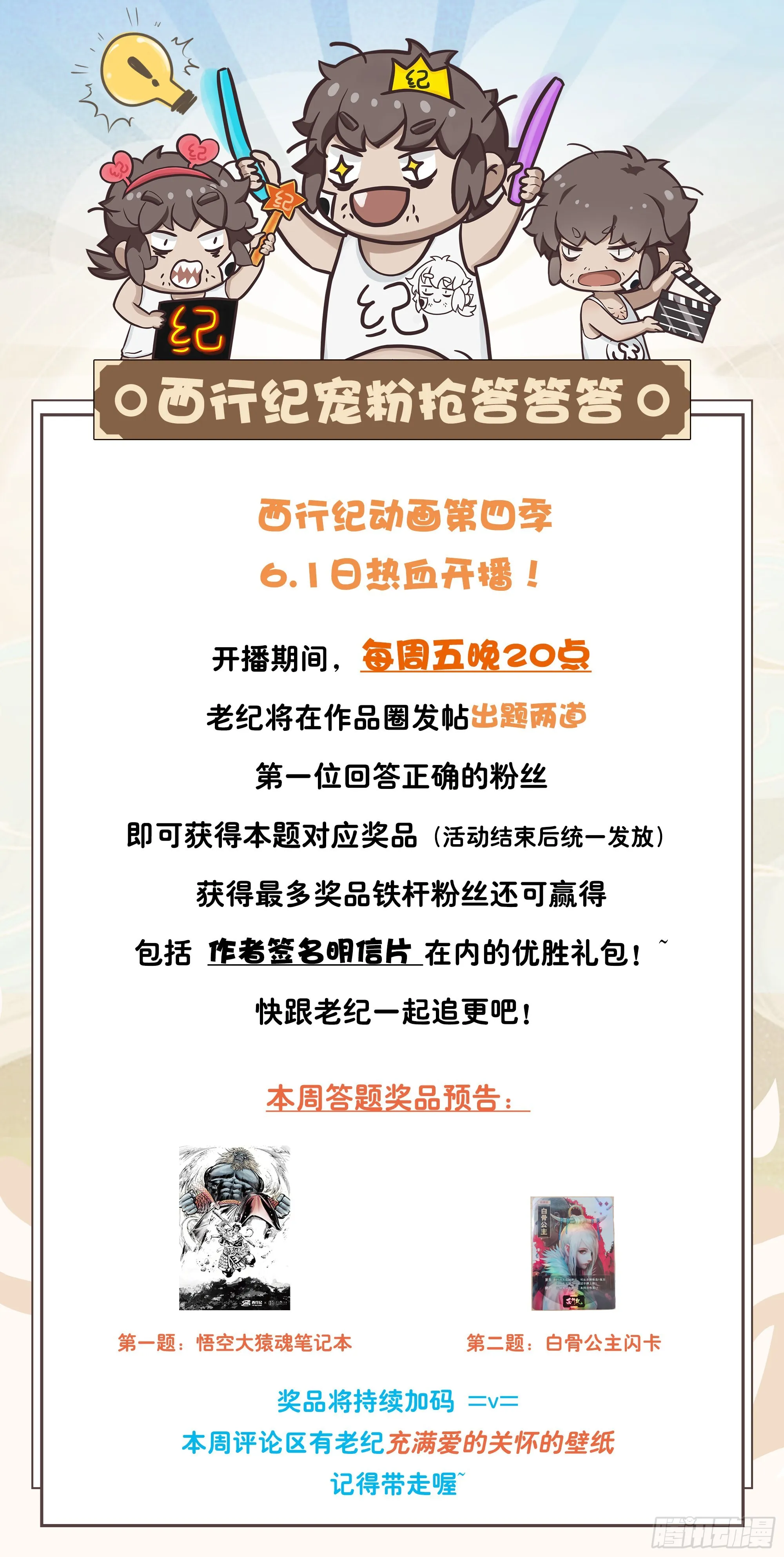 47：血色暴潮 第34页