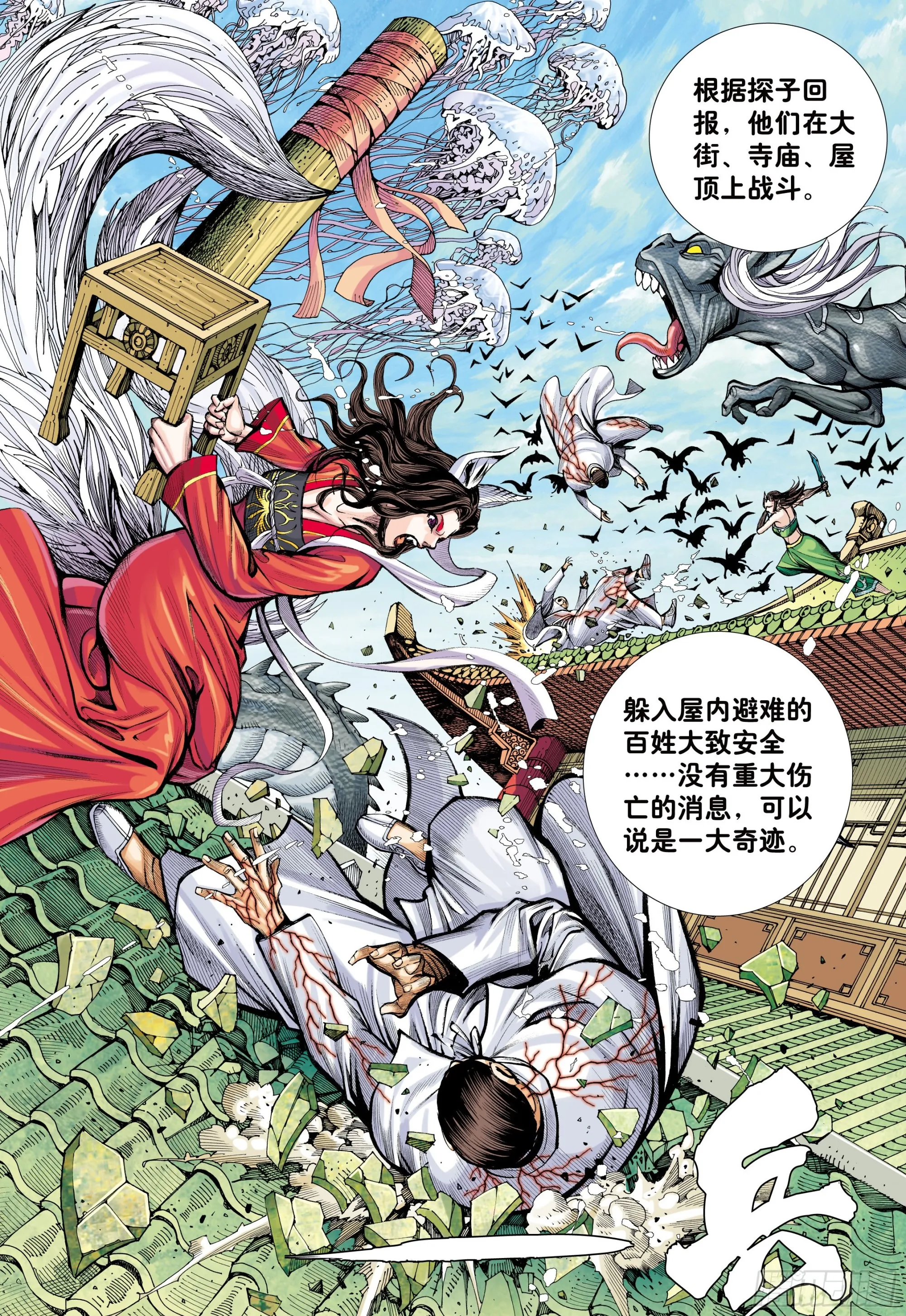 46：伟大王者 第4页