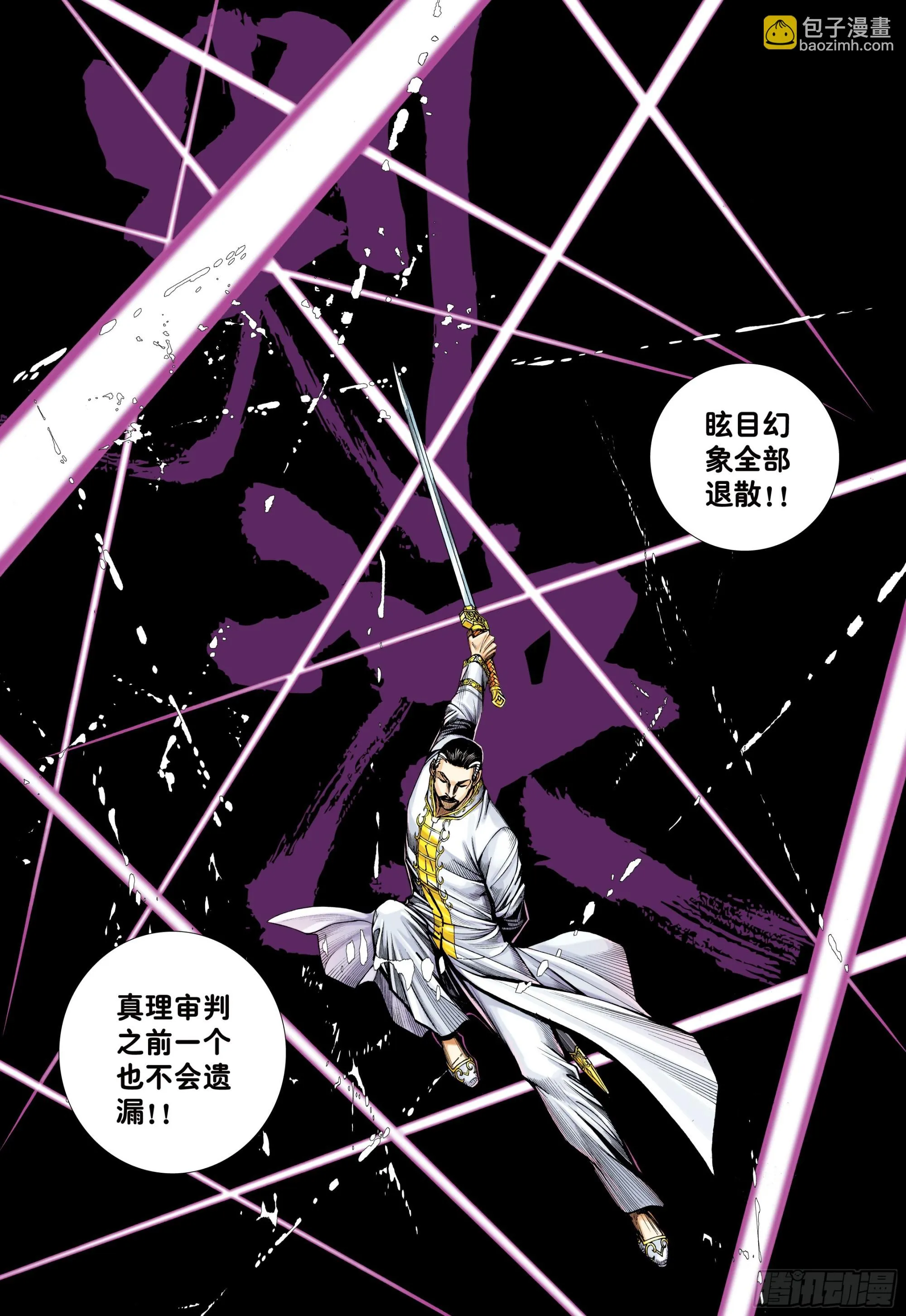 46：伟大王者 第11页