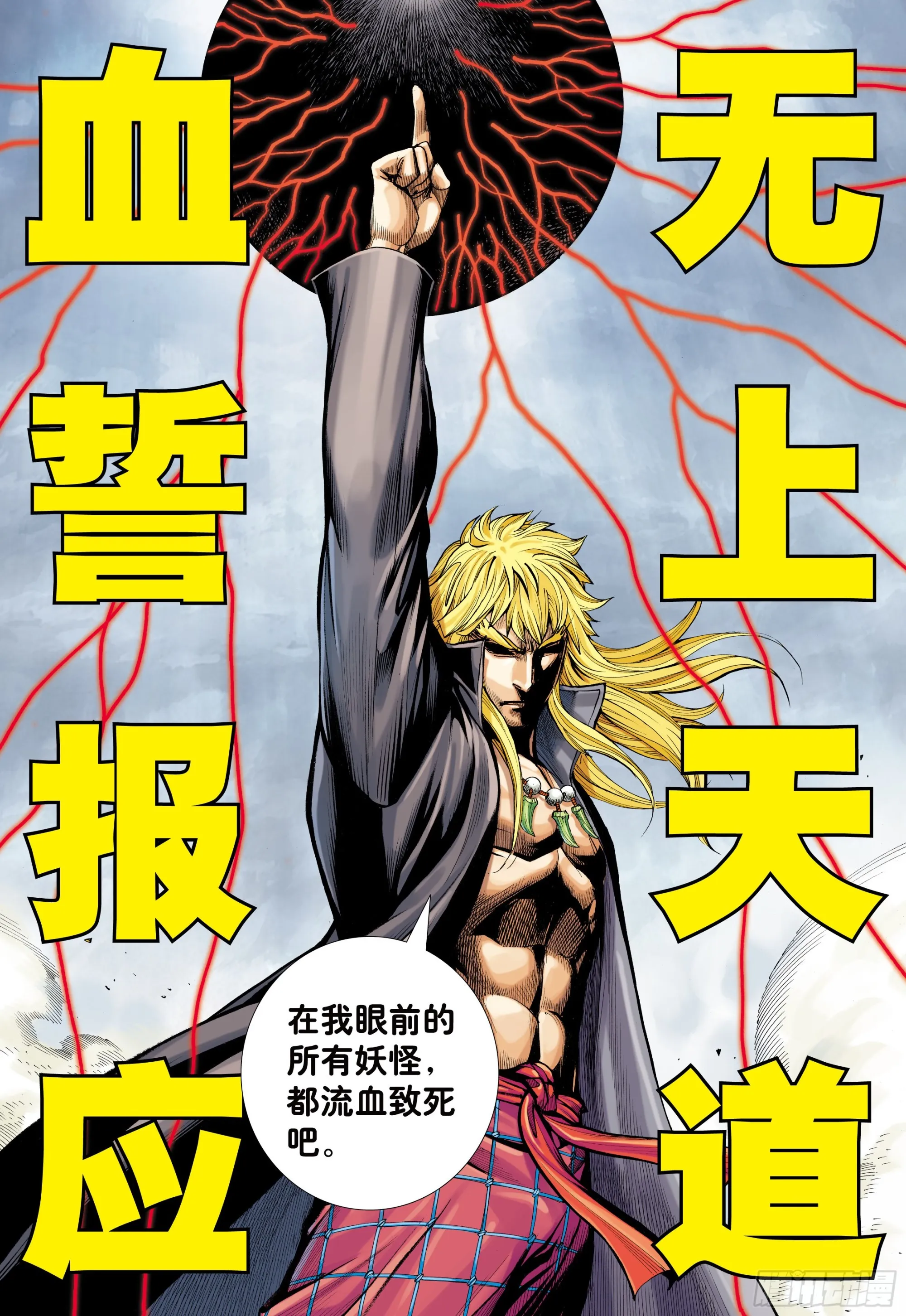 46：伟大王者 第27页