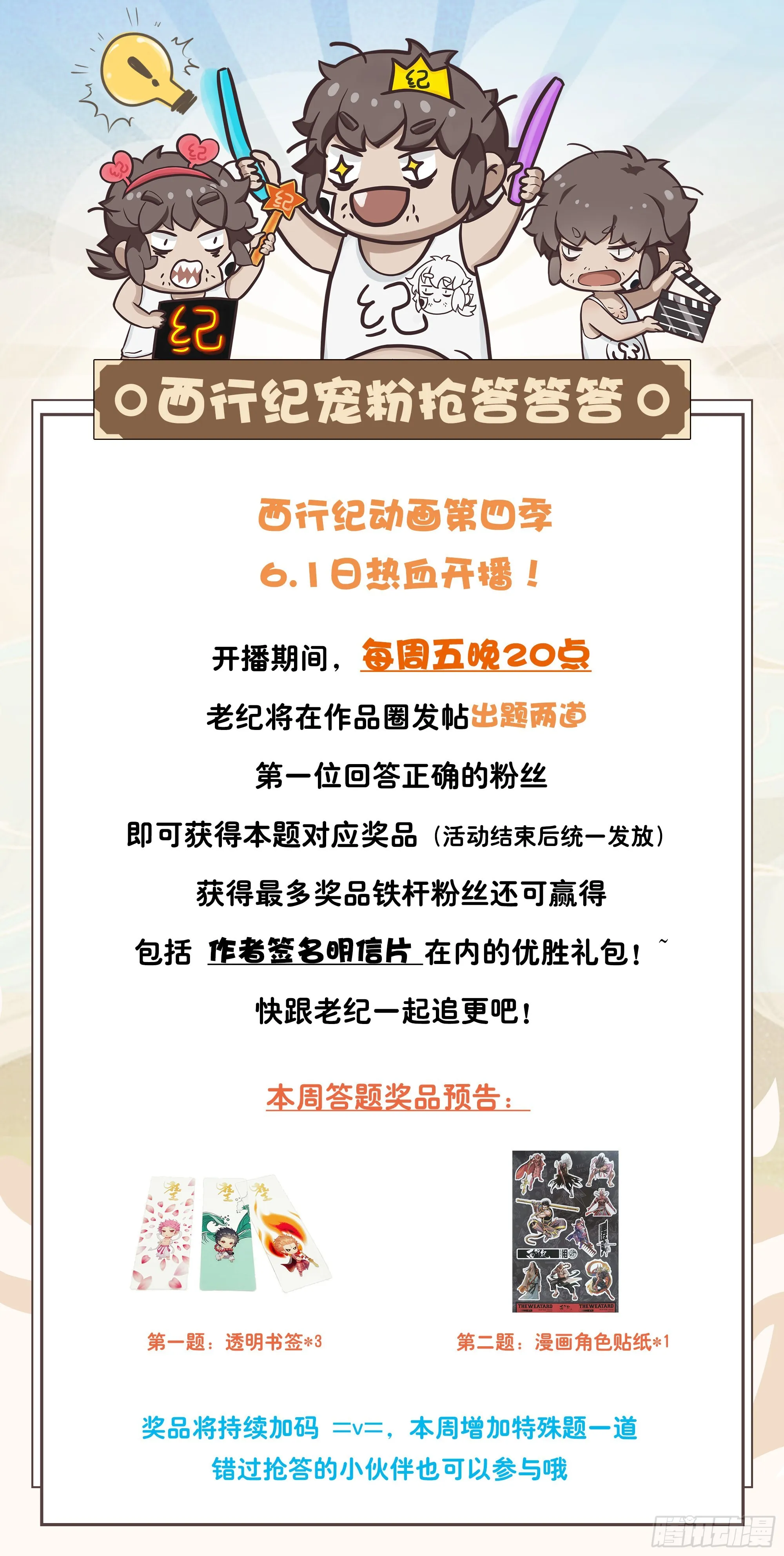46：伟大王者 第35页