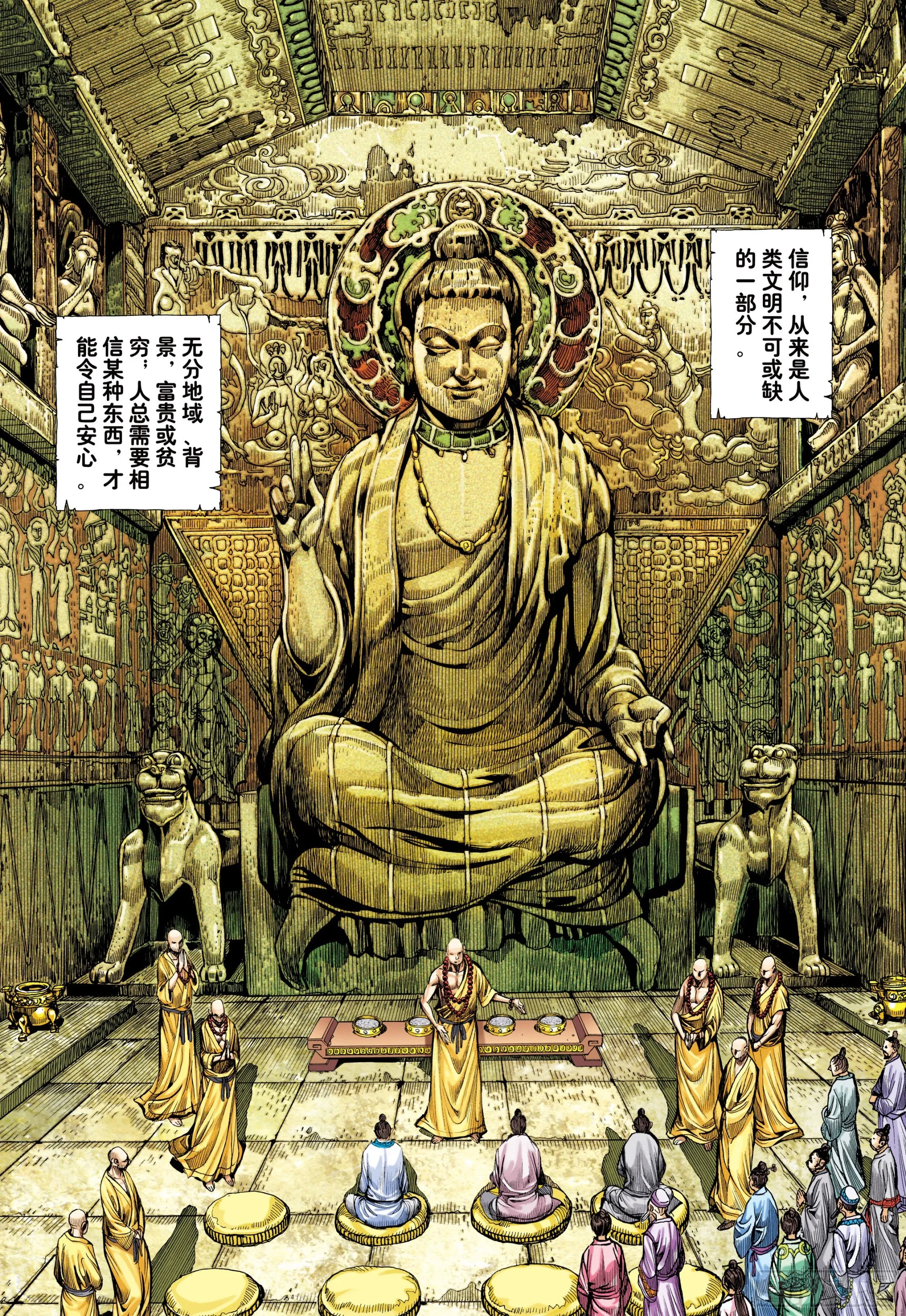 55：九十九鬼 第2页