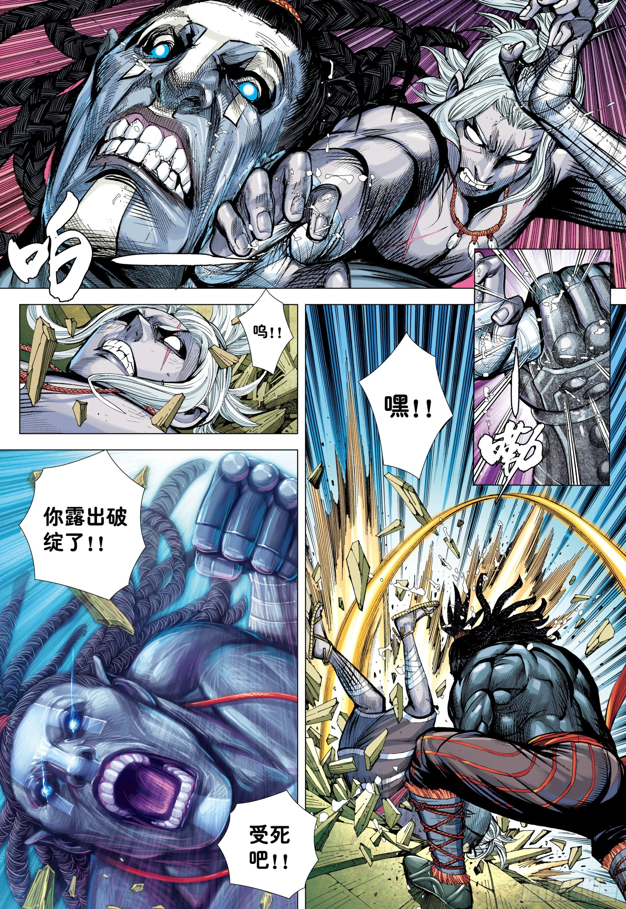 55：九十九鬼 第19页