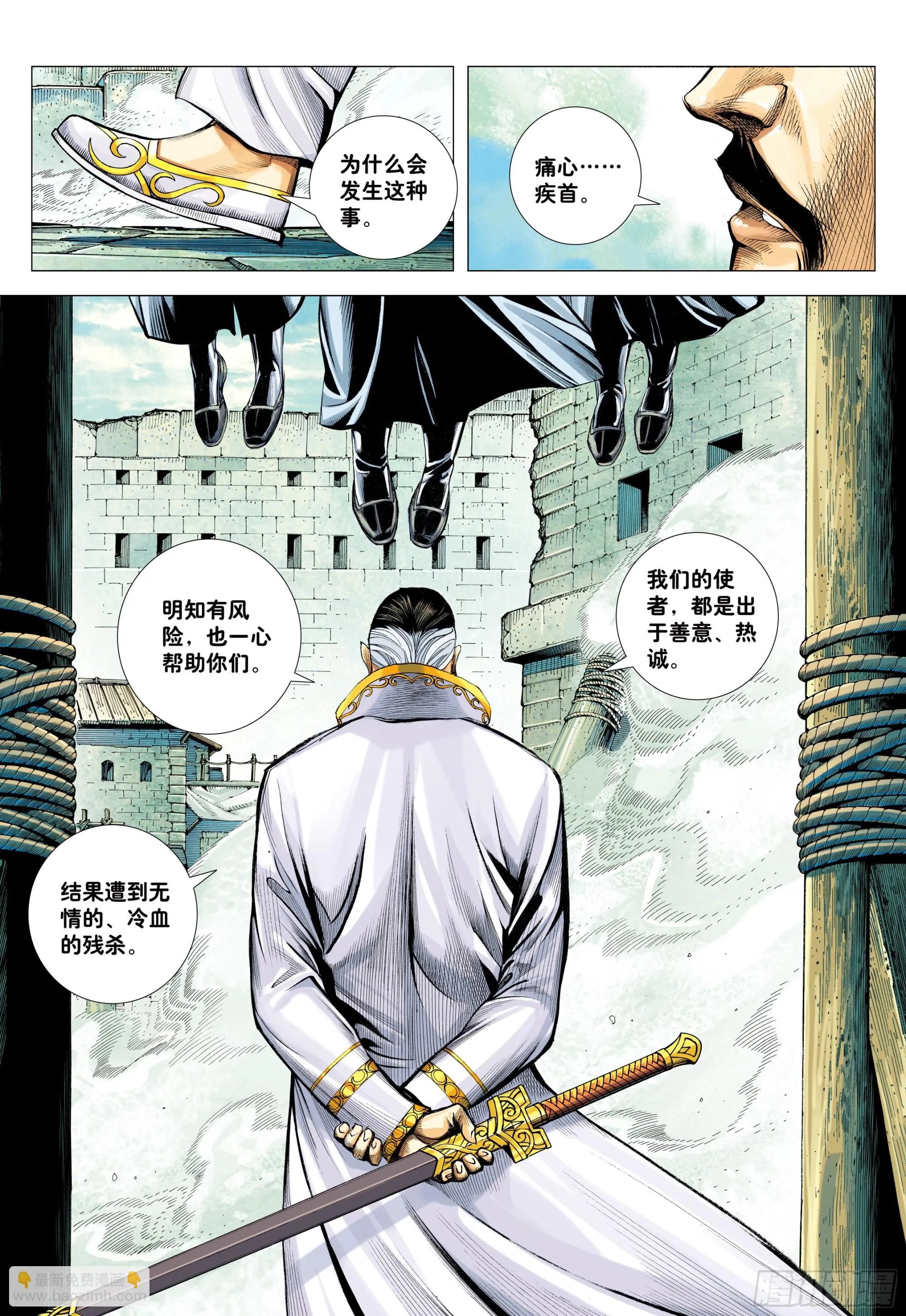 55：九十九鬼 第26页