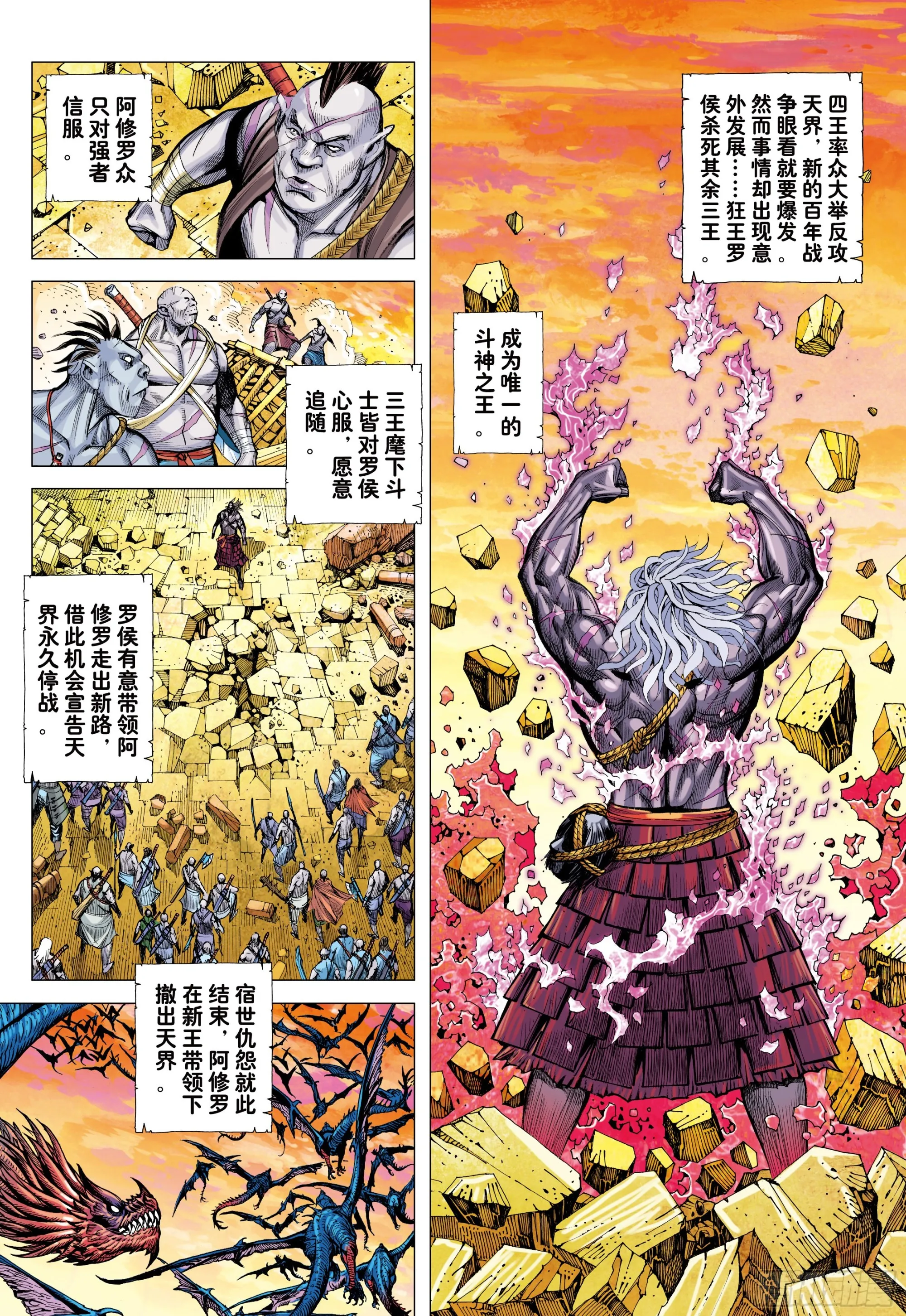 56：围城 第4页