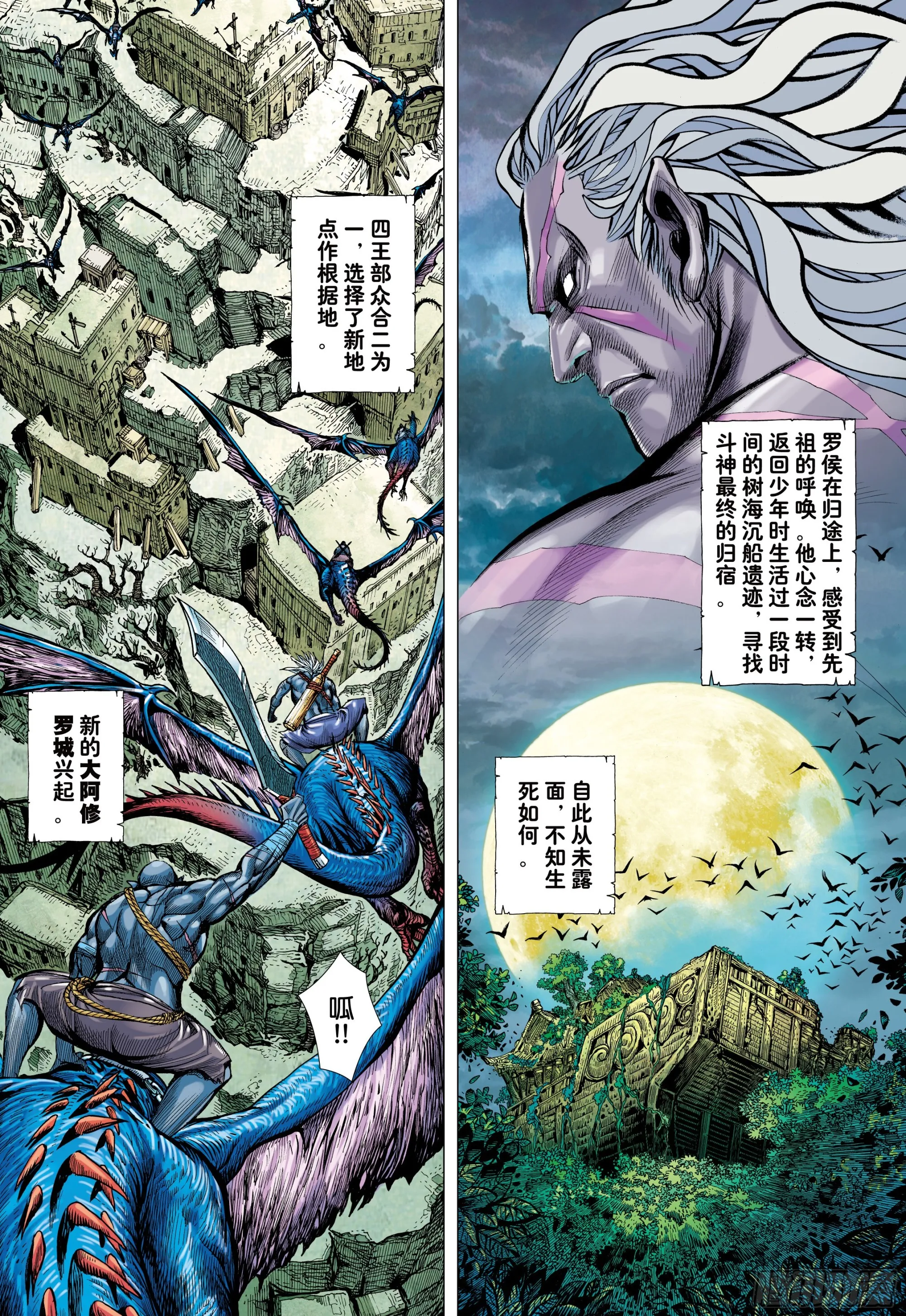 56：围城 第5页