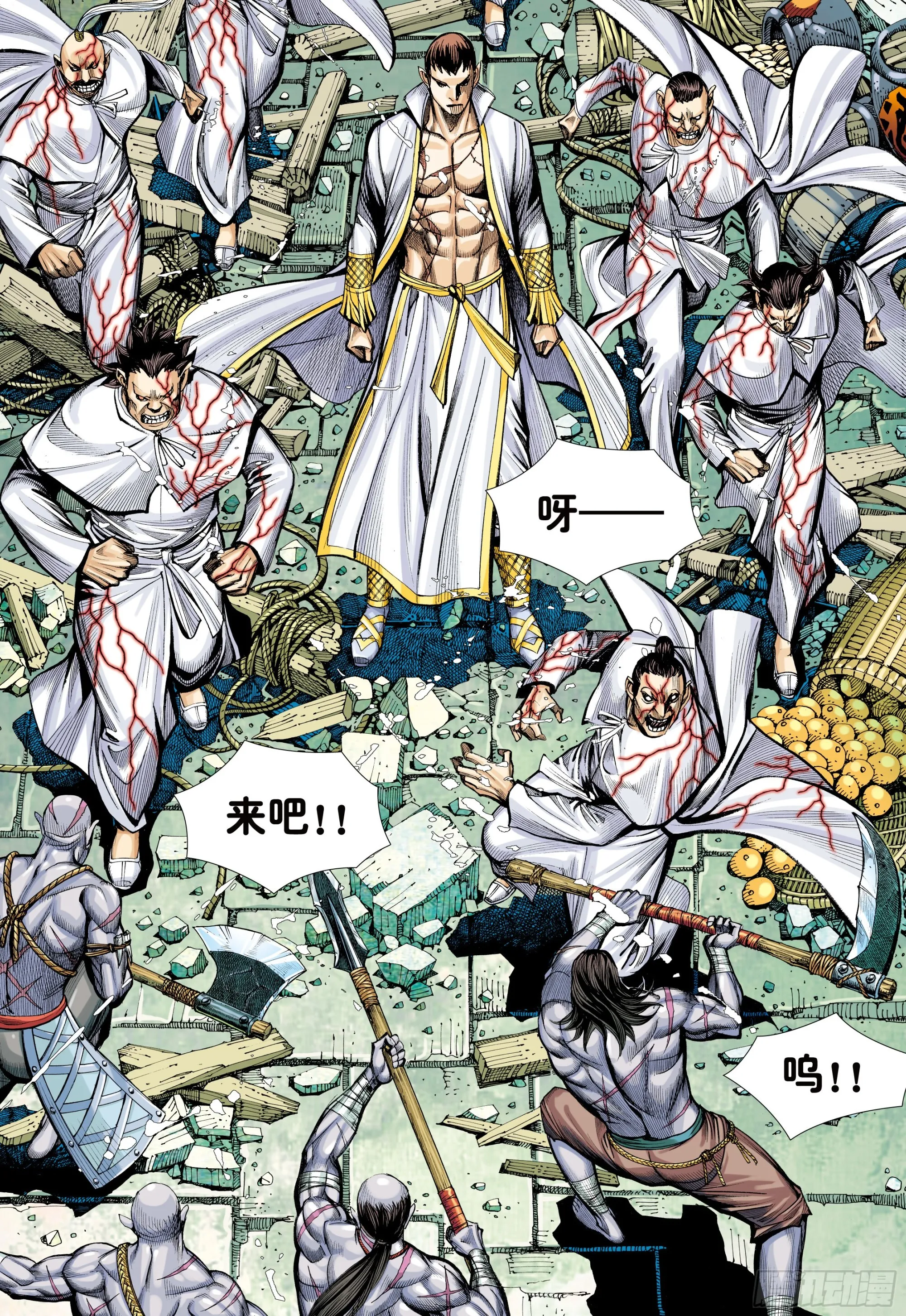 56：围城 第9页