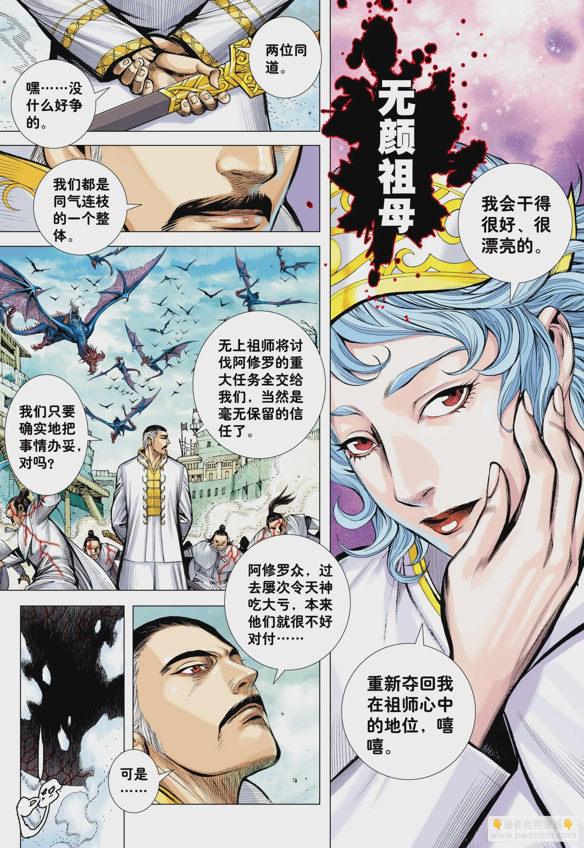 56：围城 第11页