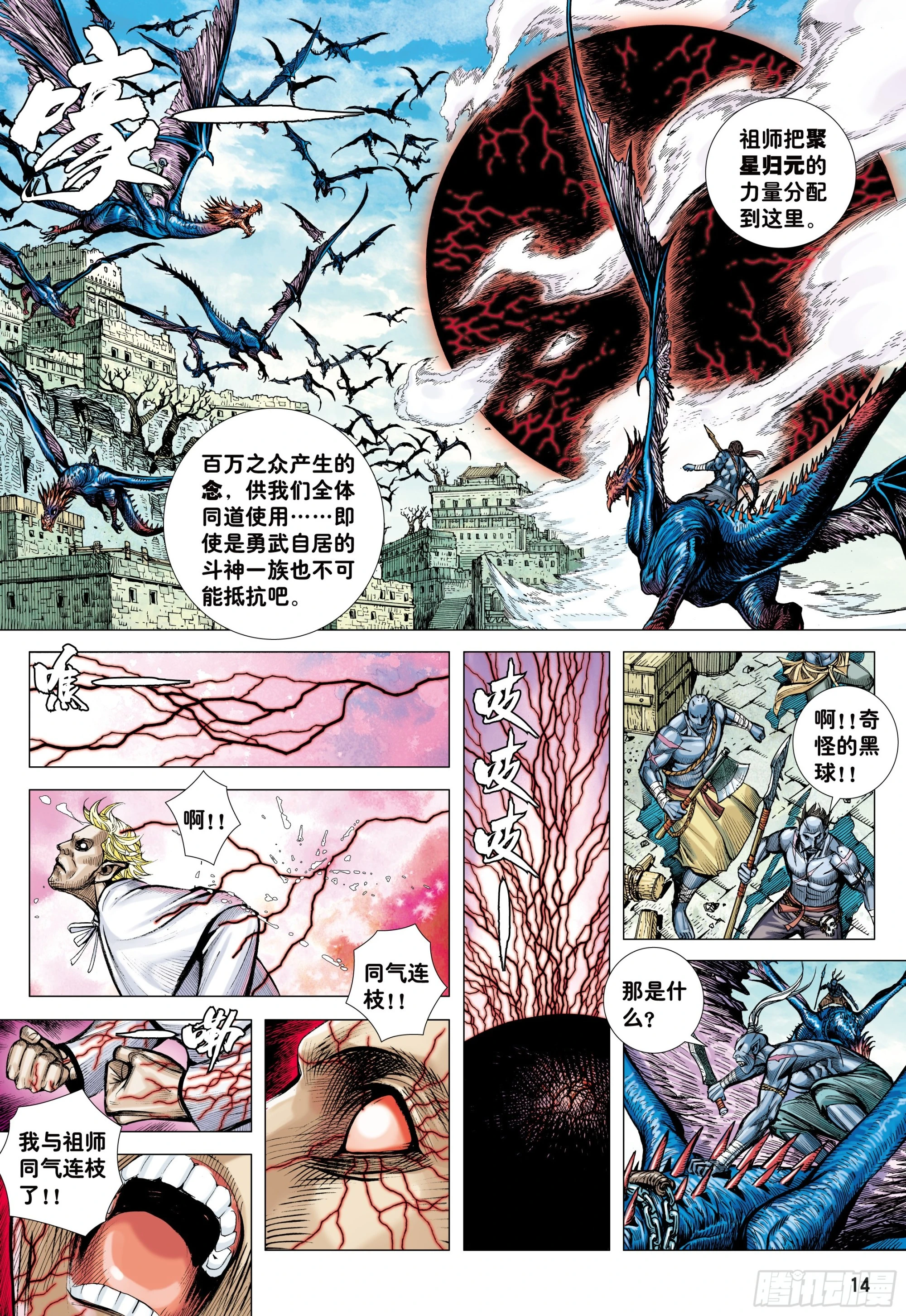 56：围城 第12页