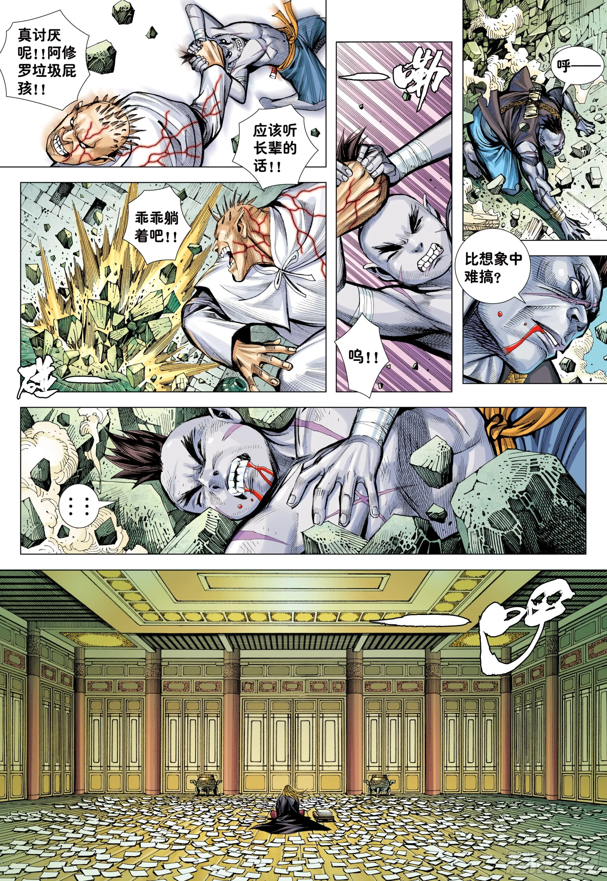 56：围城 第14页