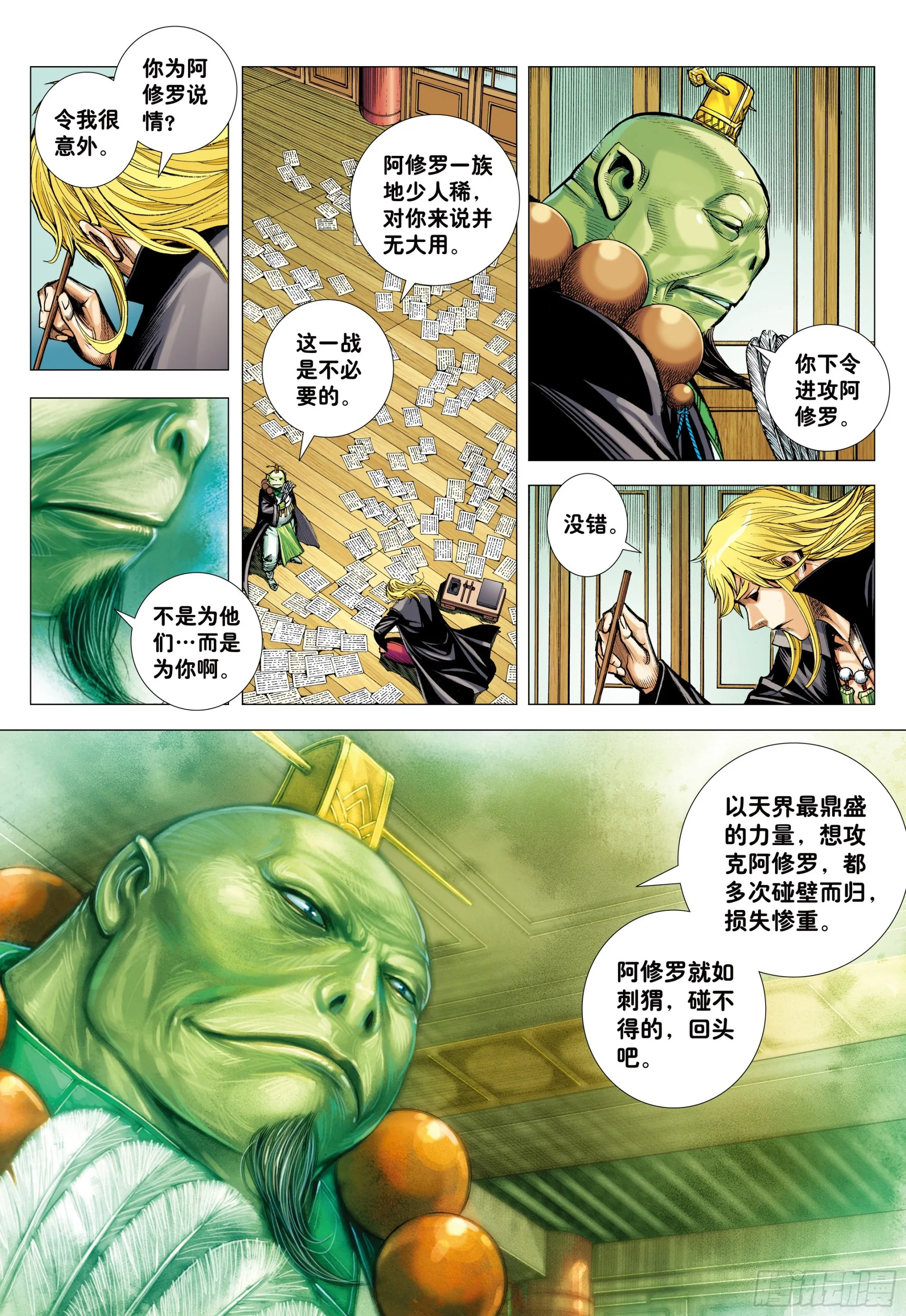 56：围城 第19页