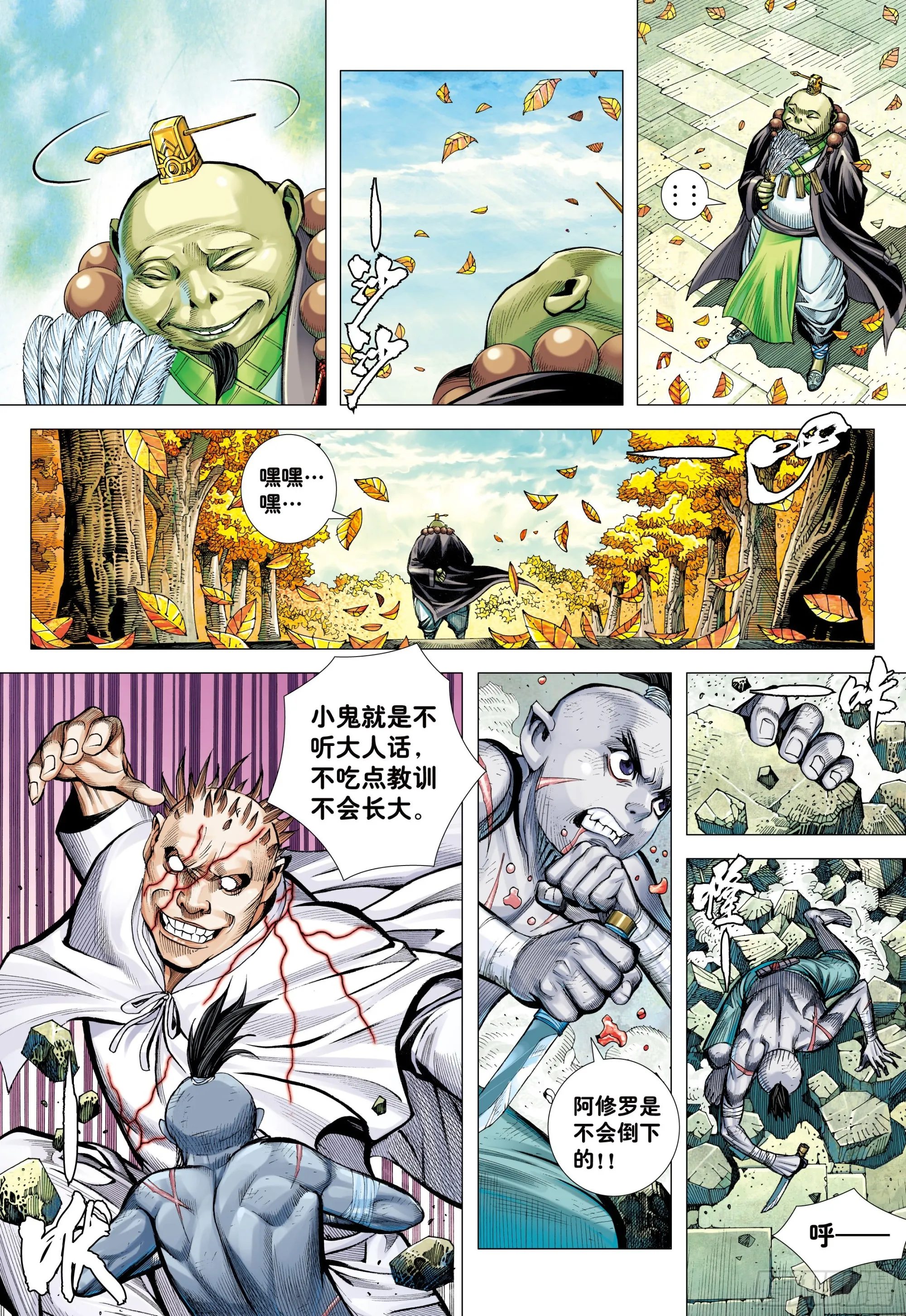 56：围城 第24页