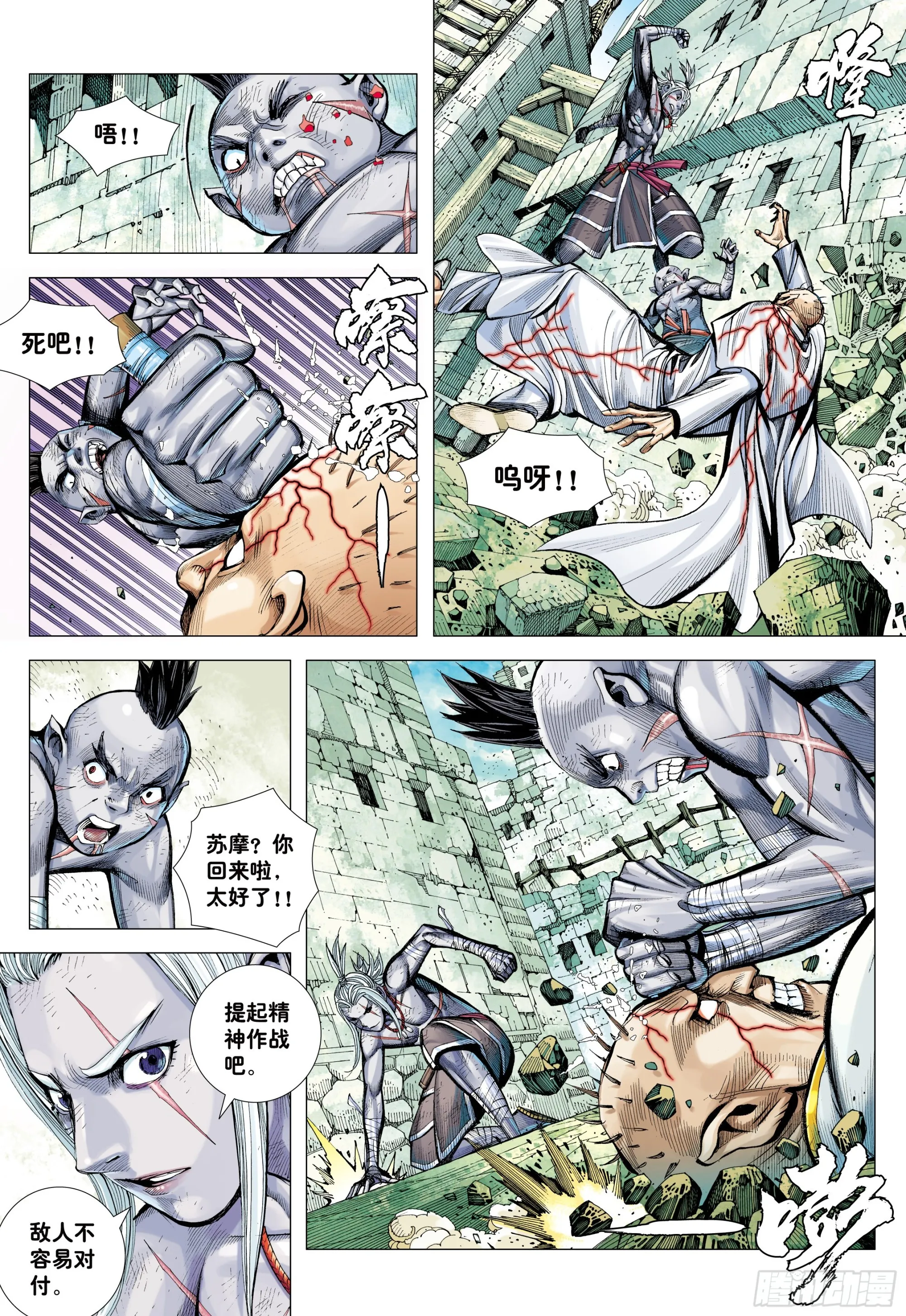 56：围城 第27页