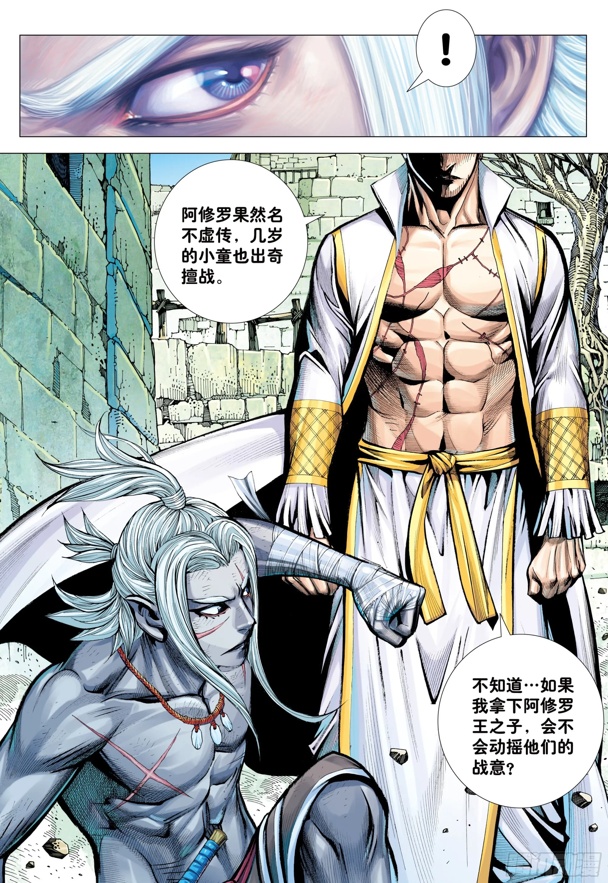 56：围城 第28页