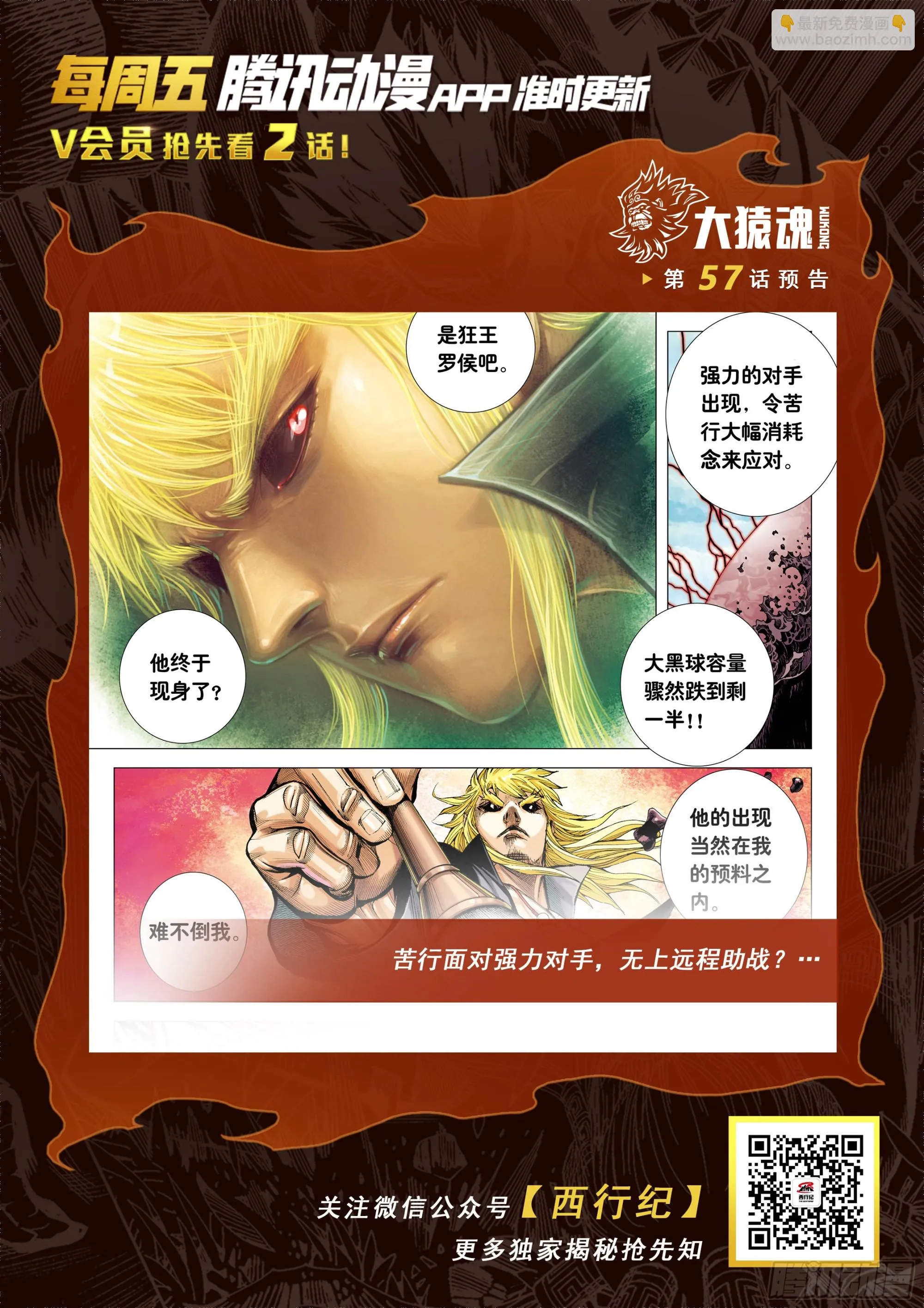 56：围城 第30页