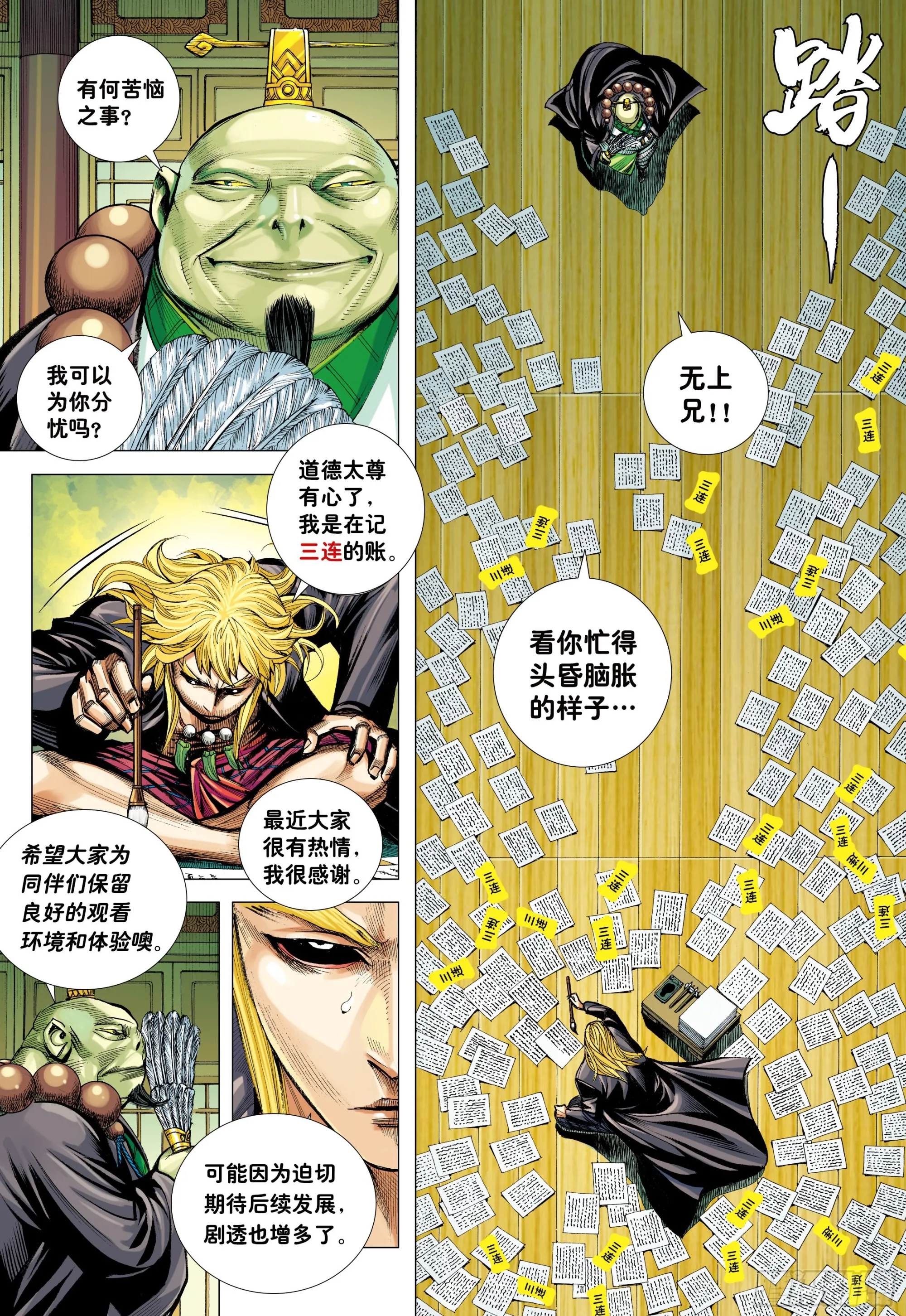 56：围城 第31页