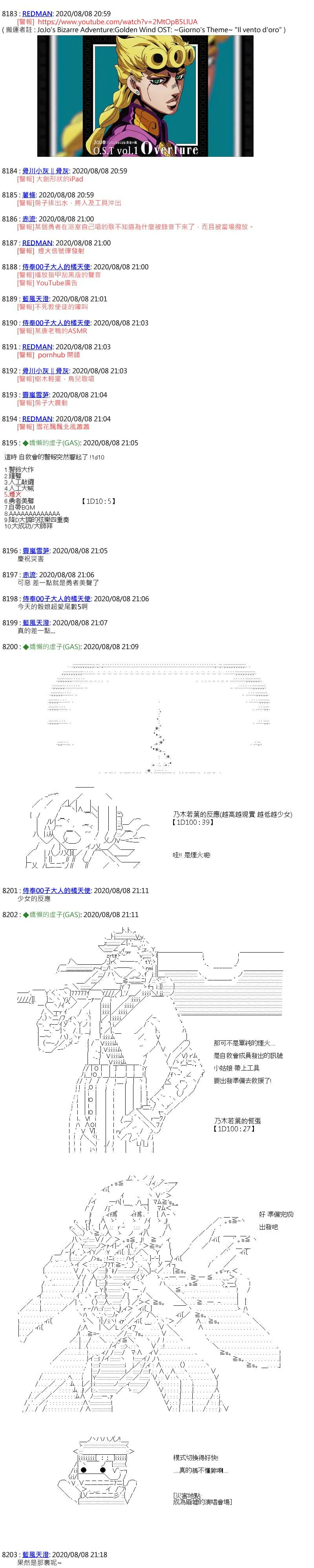 第41话 第5页