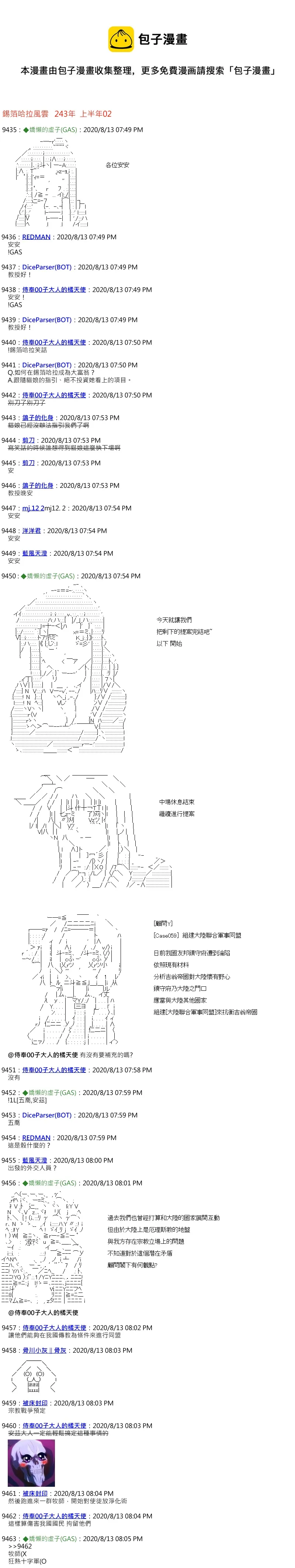 第46话 第1页