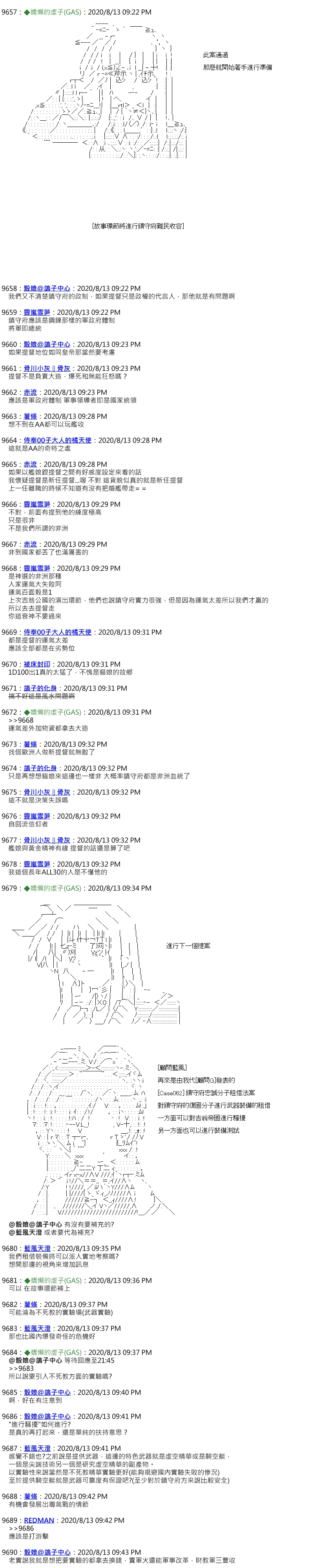 第46话 第8页
