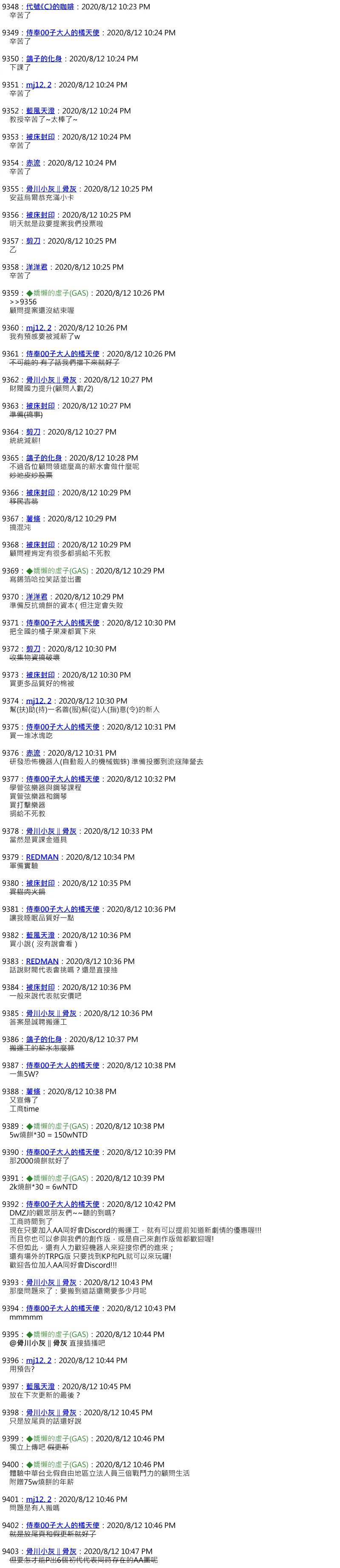 第45话 第14页