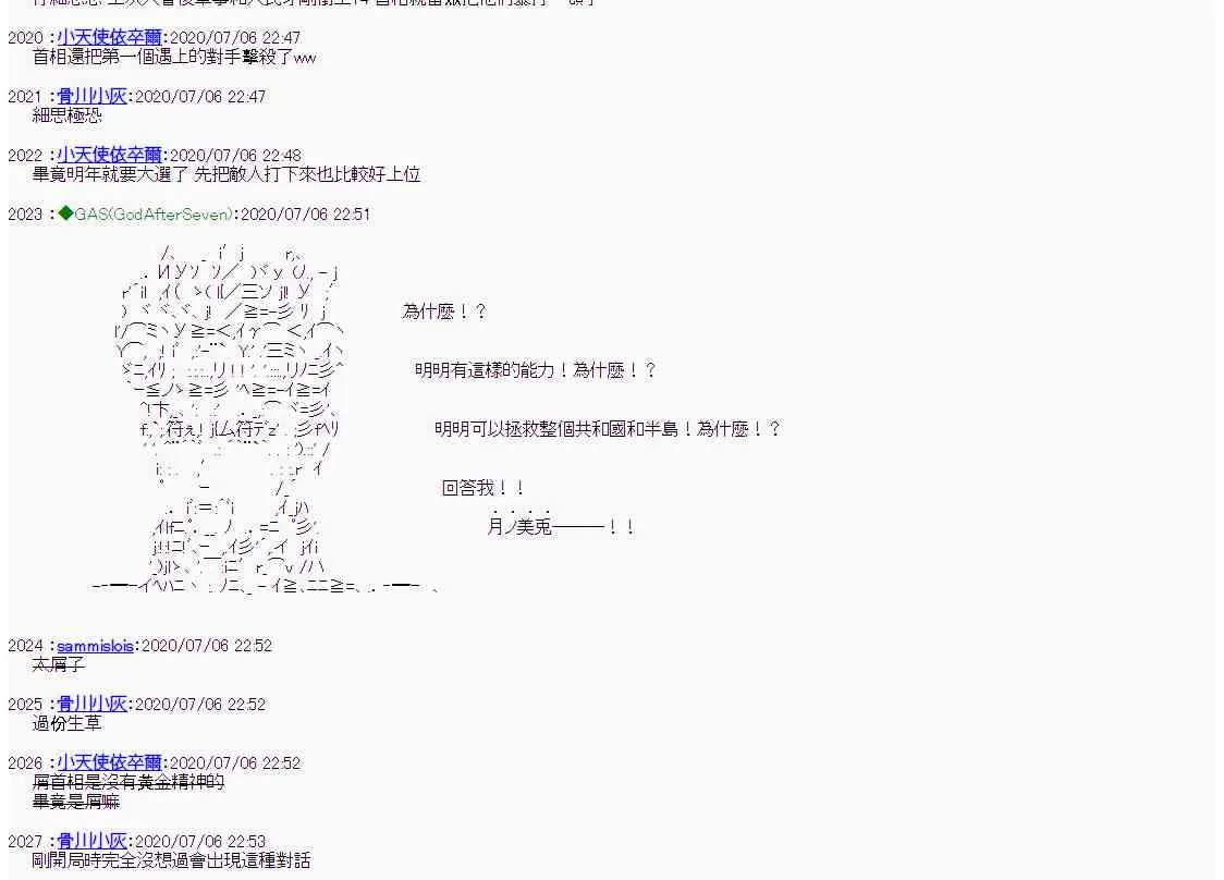 第13话 第38页