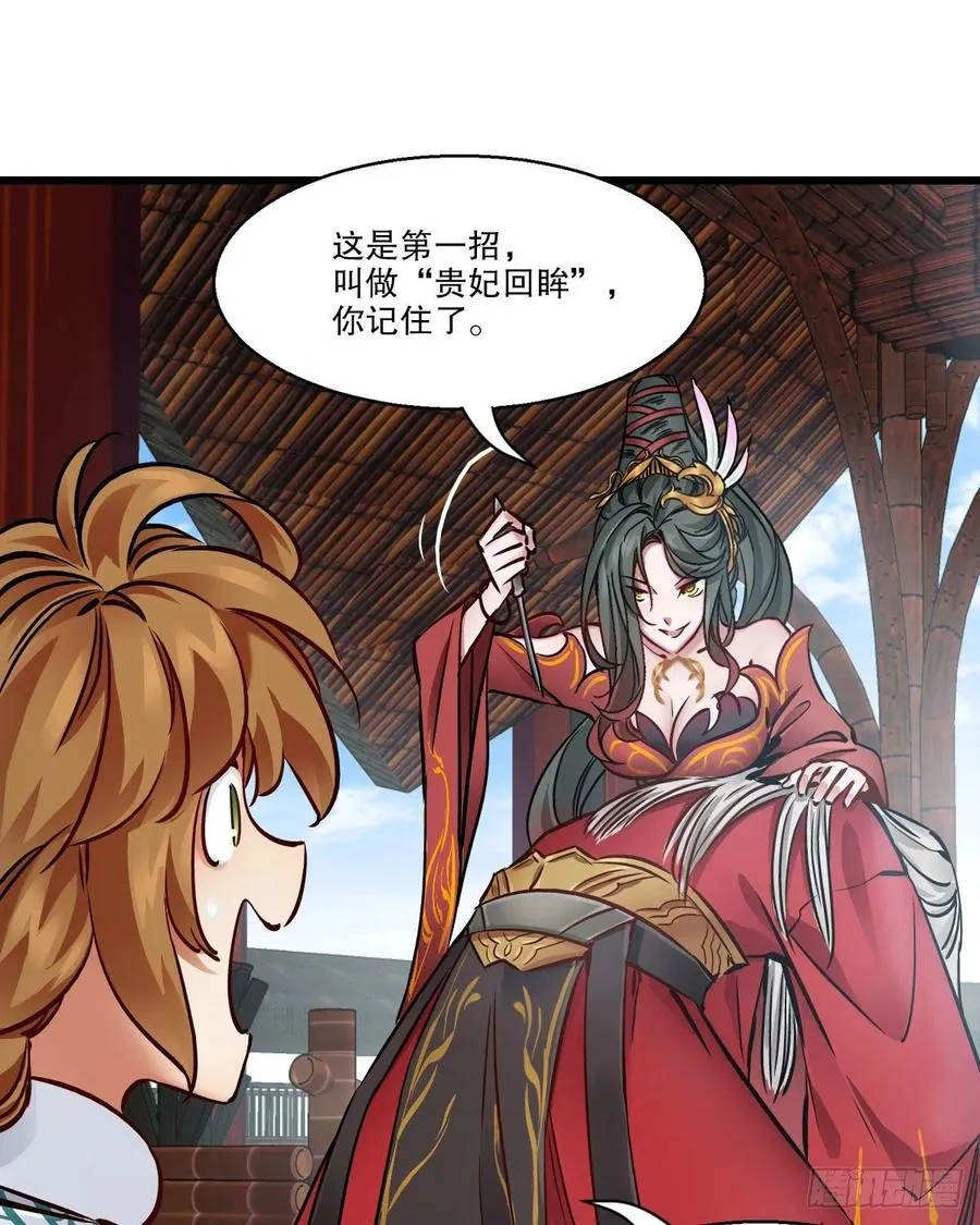 第一百五十八话 神秘武功 第10页