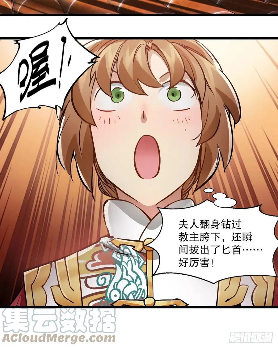 第一百五十八话 神秘武功 第21页