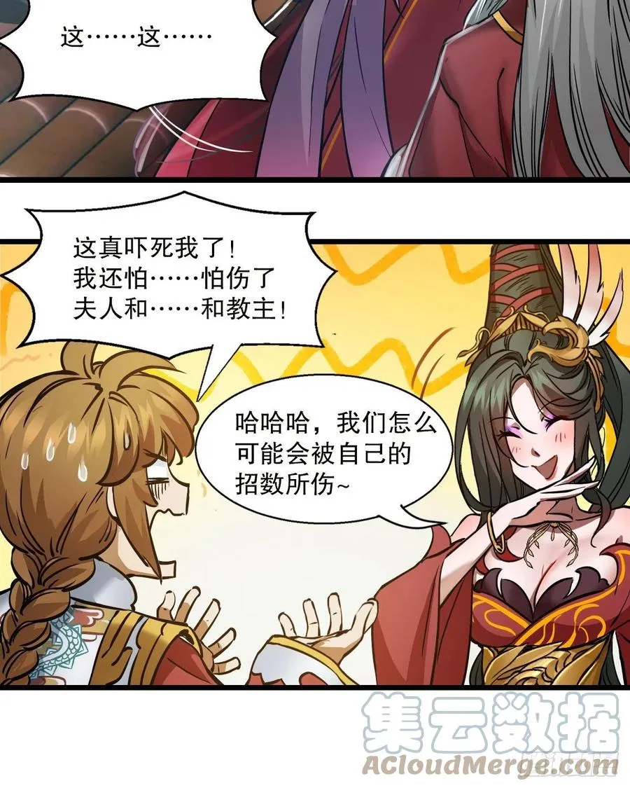 第一百五十八话 神秘武功 第33页