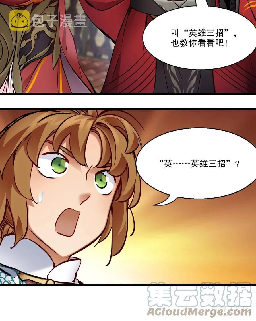 第一百五十八话 神秘武功 第37页
