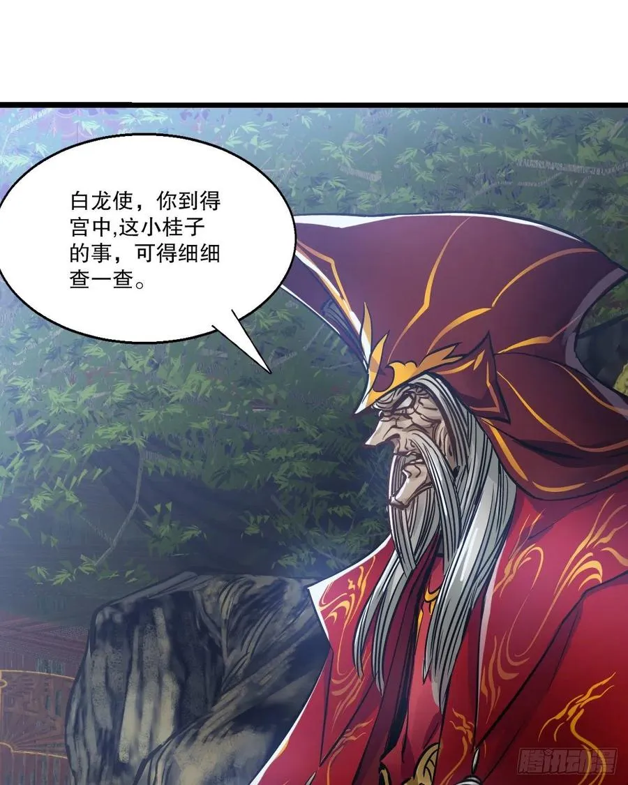 第一百五十七话 赠送信物 第2页