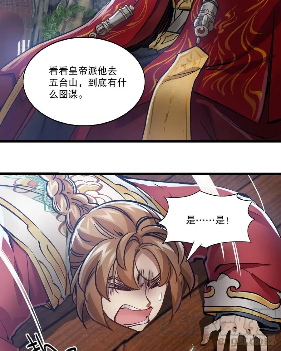 第一百五十七话 赠送信物 第3页