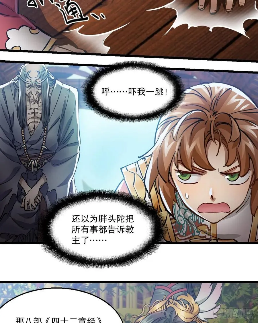 第一百五十七话 赠送信物 第4页