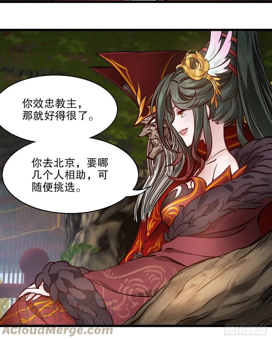 第一百五十七话 赠送信物 第7页