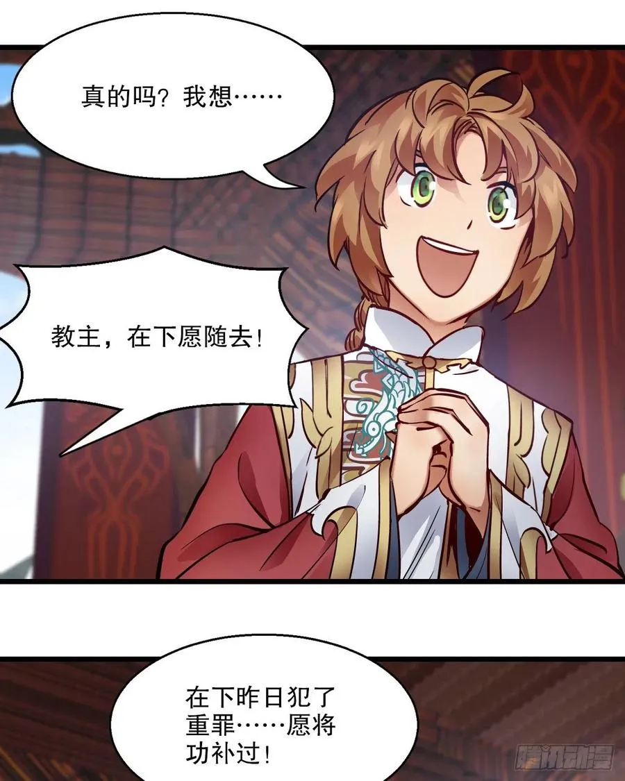 第一百五十七话 赠送信物 第8页