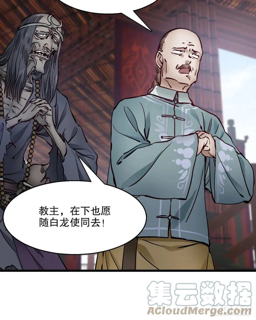 第一百五十七话 赠送信物 第9页