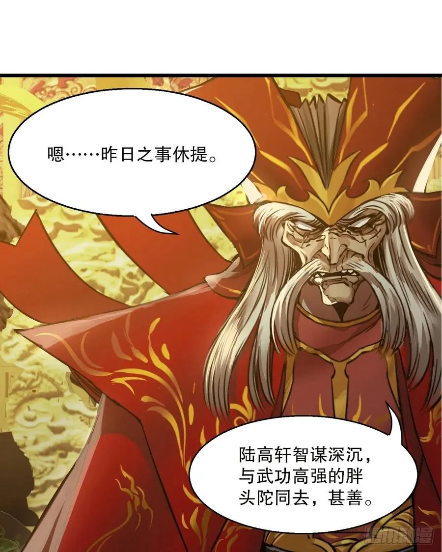 第一百五十七话 赠送信物 第10页
