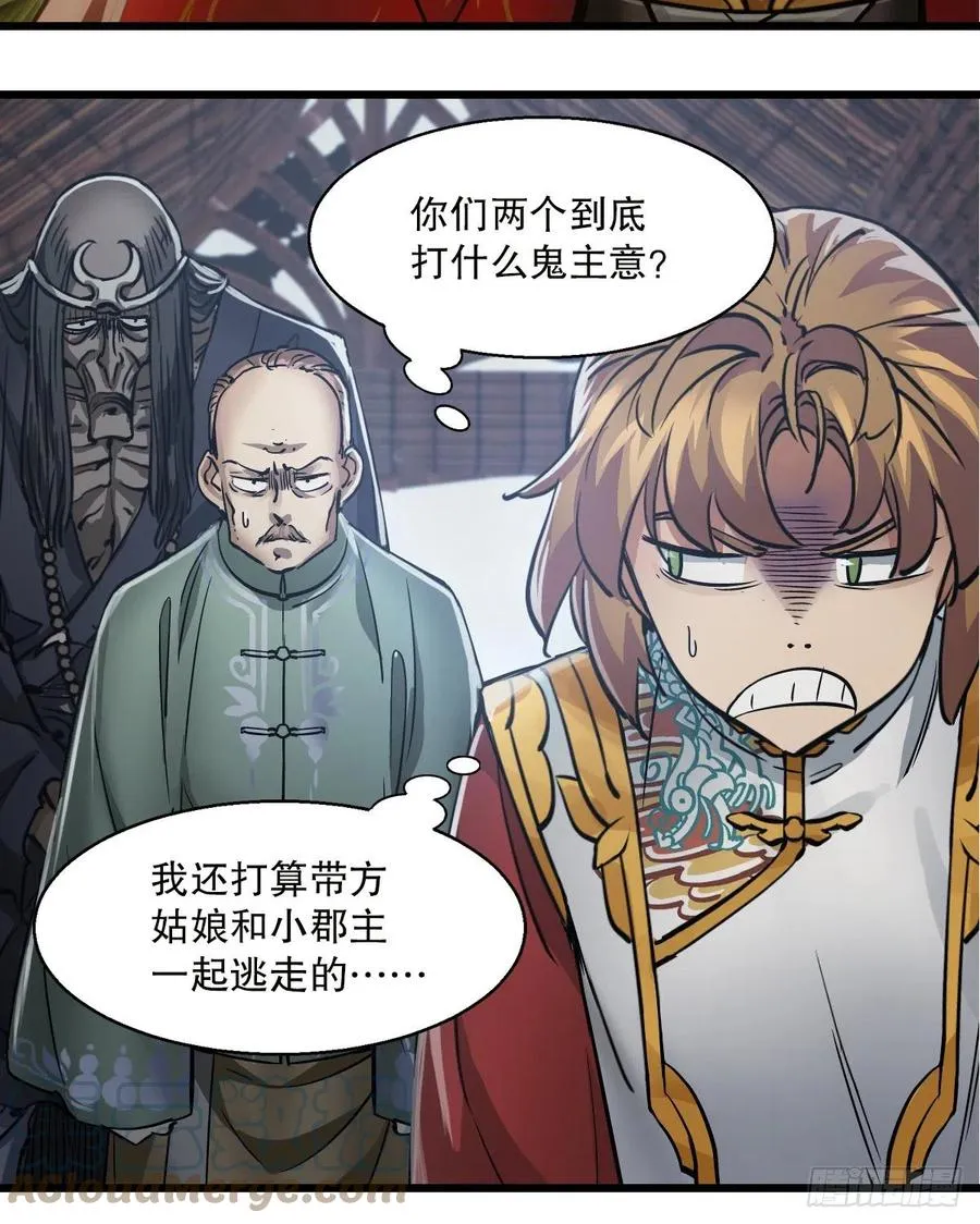 第一百五十七话 赠送信物 第11页