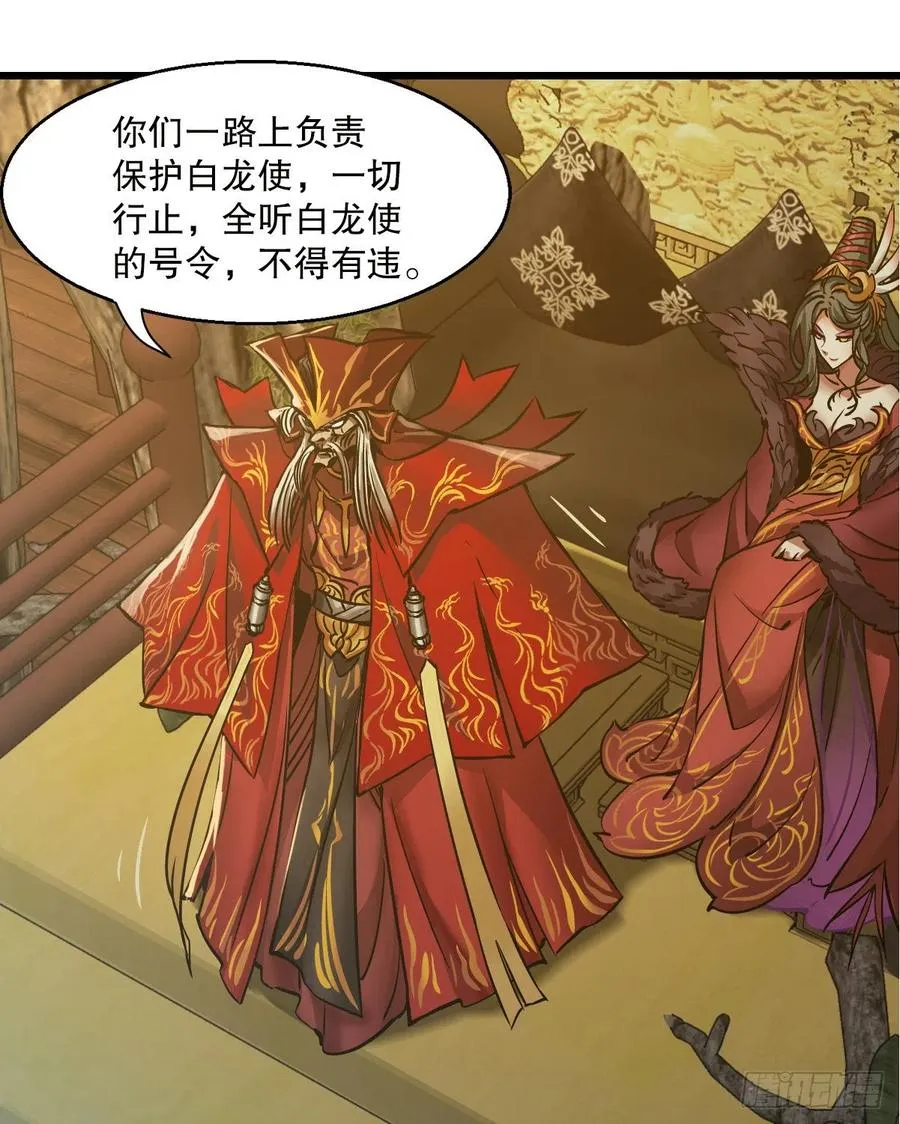 第一百五十七话 赠送信物 第12页