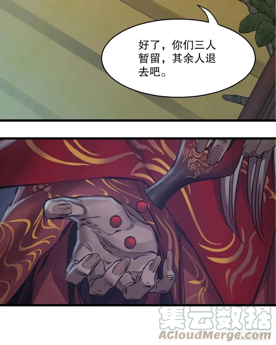 第一百五十七话 赠送信物 第13页
