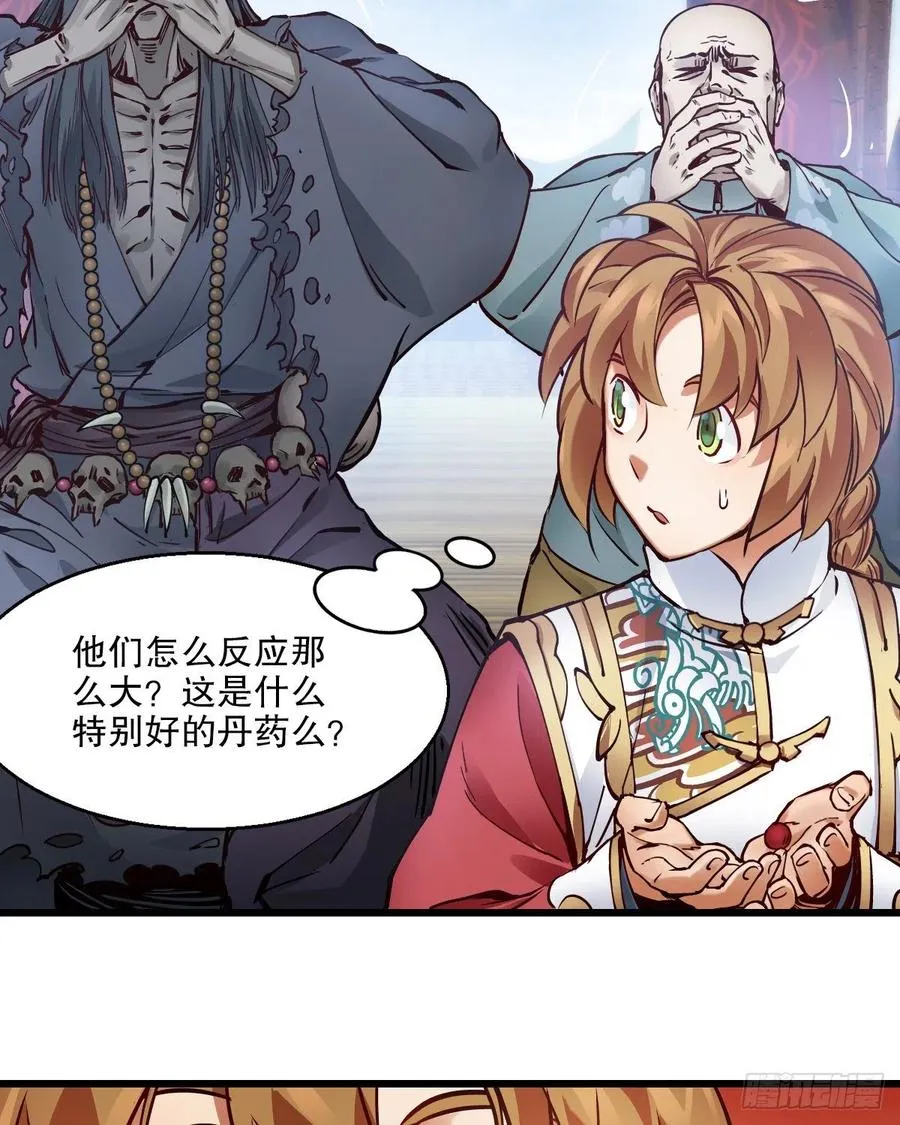 第一百五十七话 赠送信物 第16页