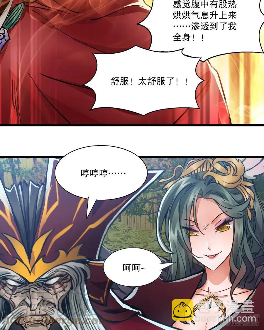 第一百五十七话 赠送信物 第19页
