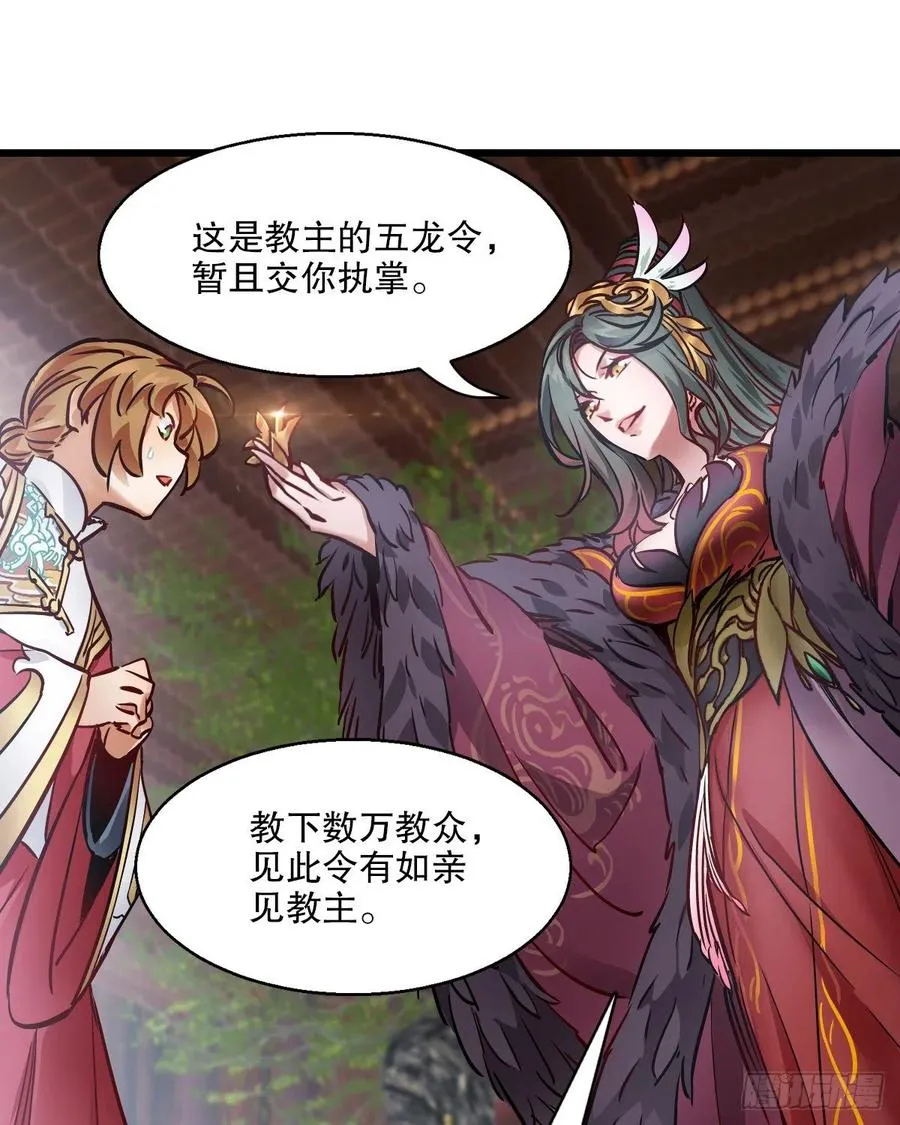 第一百五十七话 赠送信物 第22页