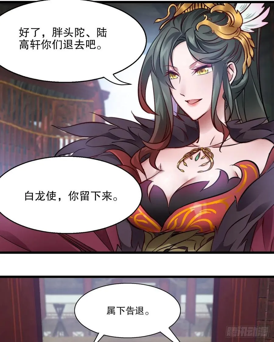 第一百五十七话 赠送信物 第24页