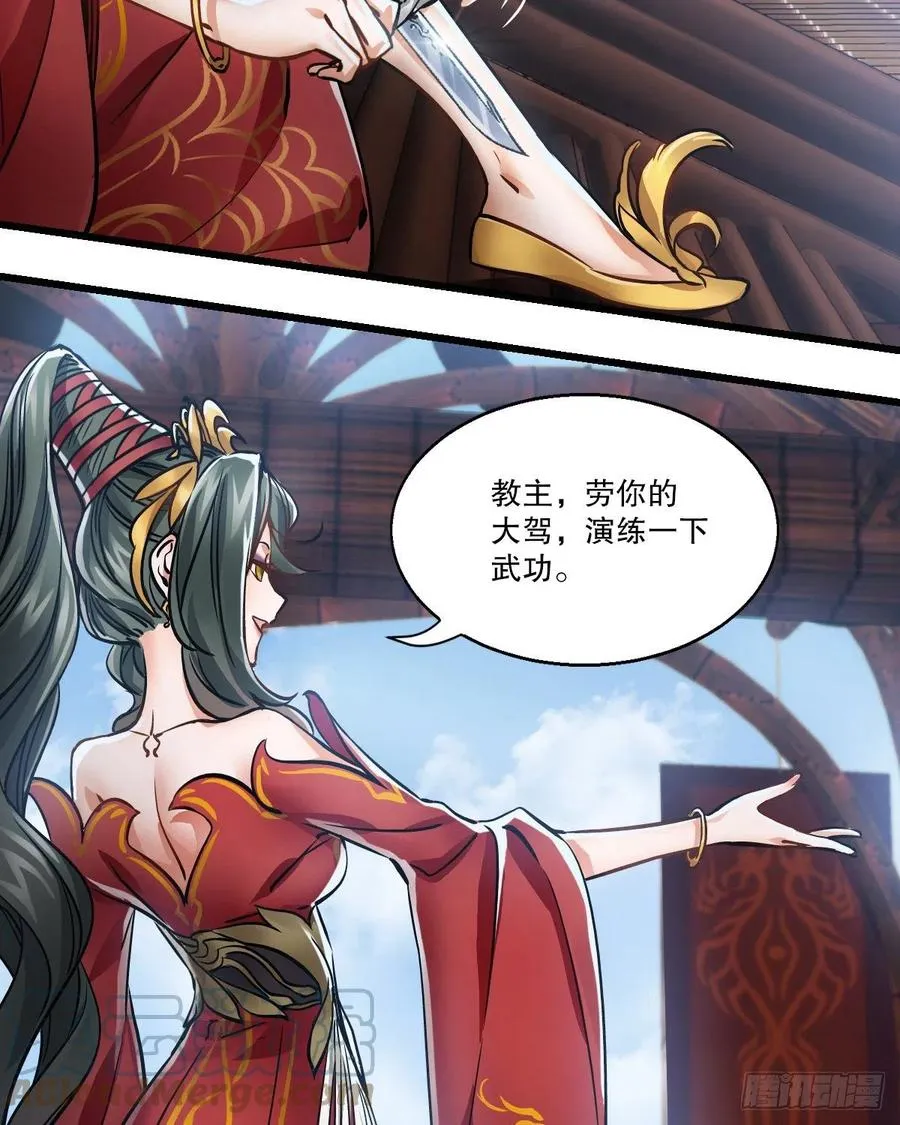 第一百五十七话 赠送信物 第35页